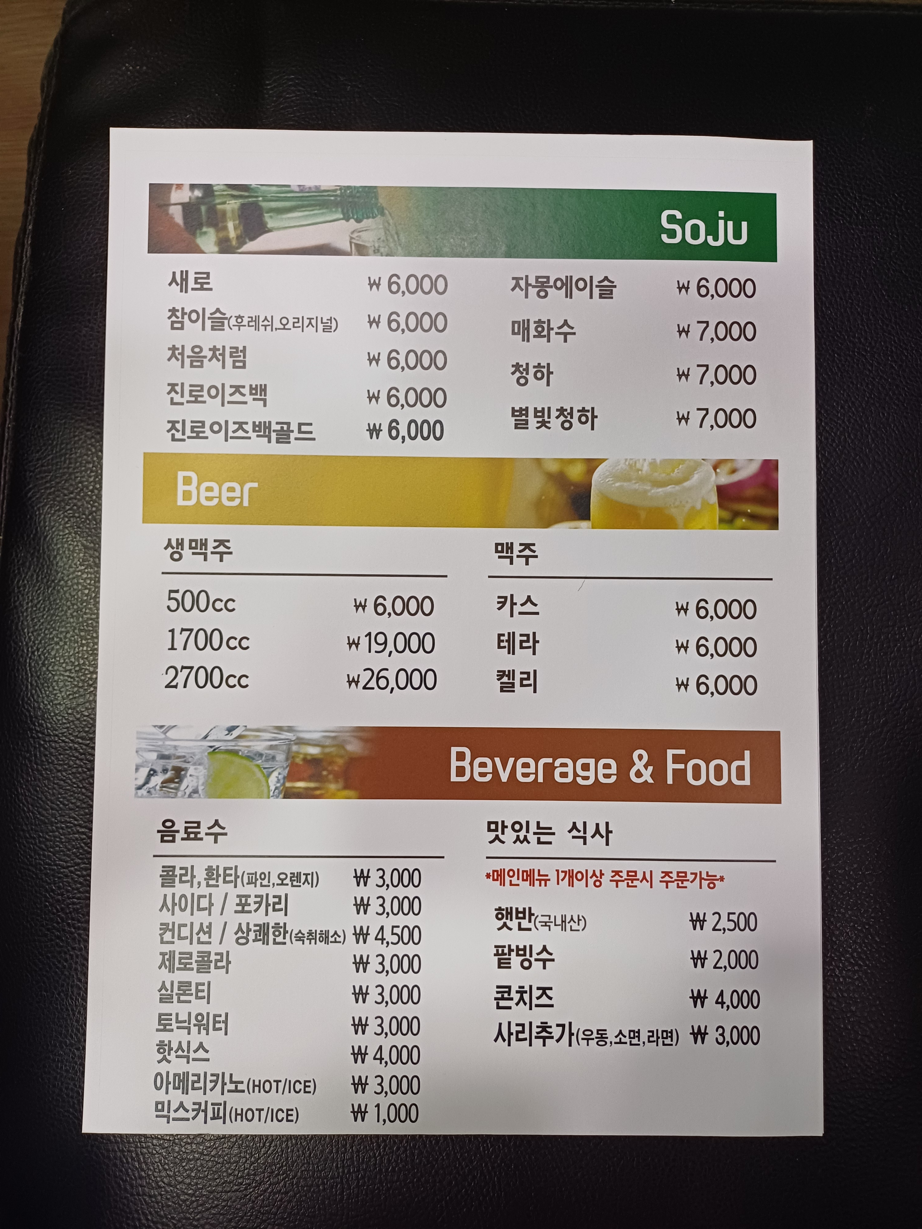 헤라노래타운