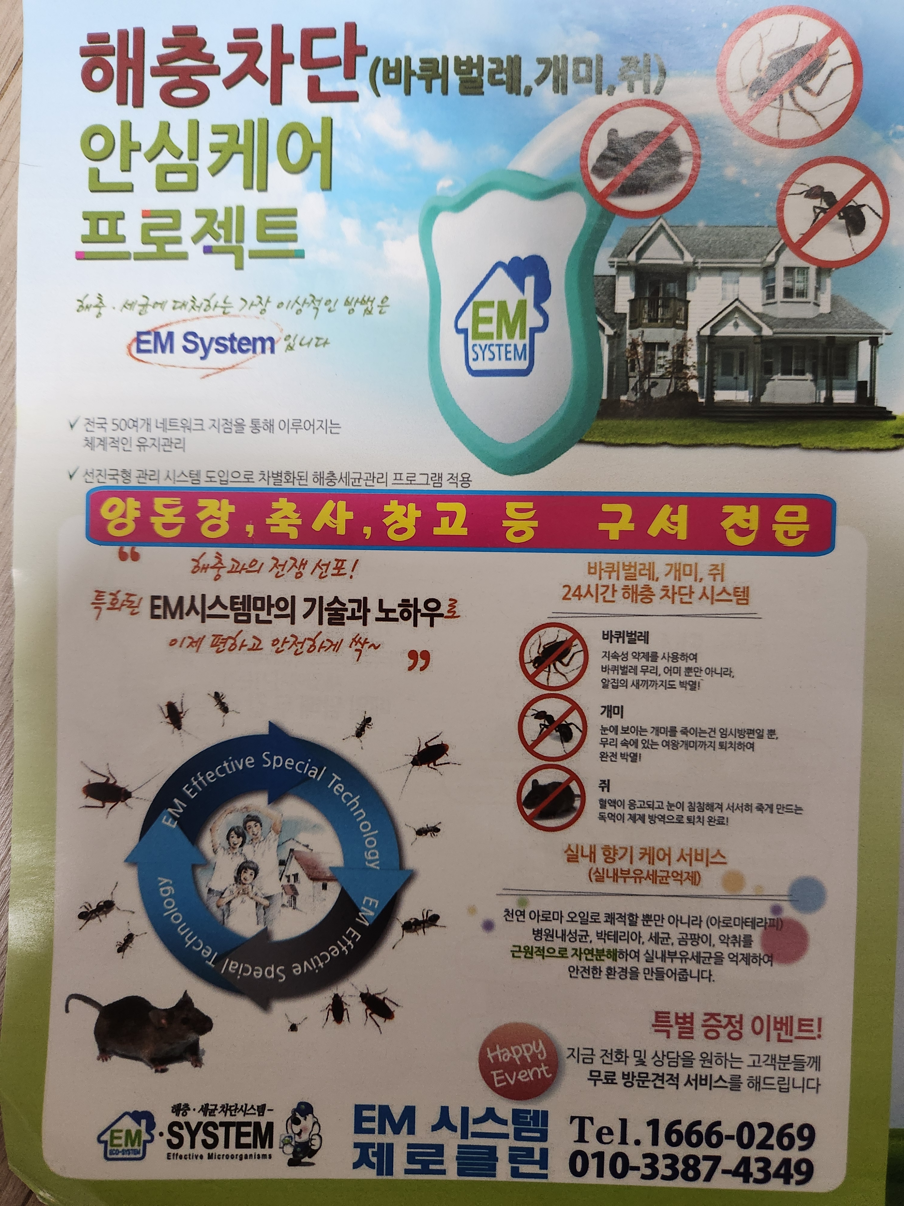 제로클린