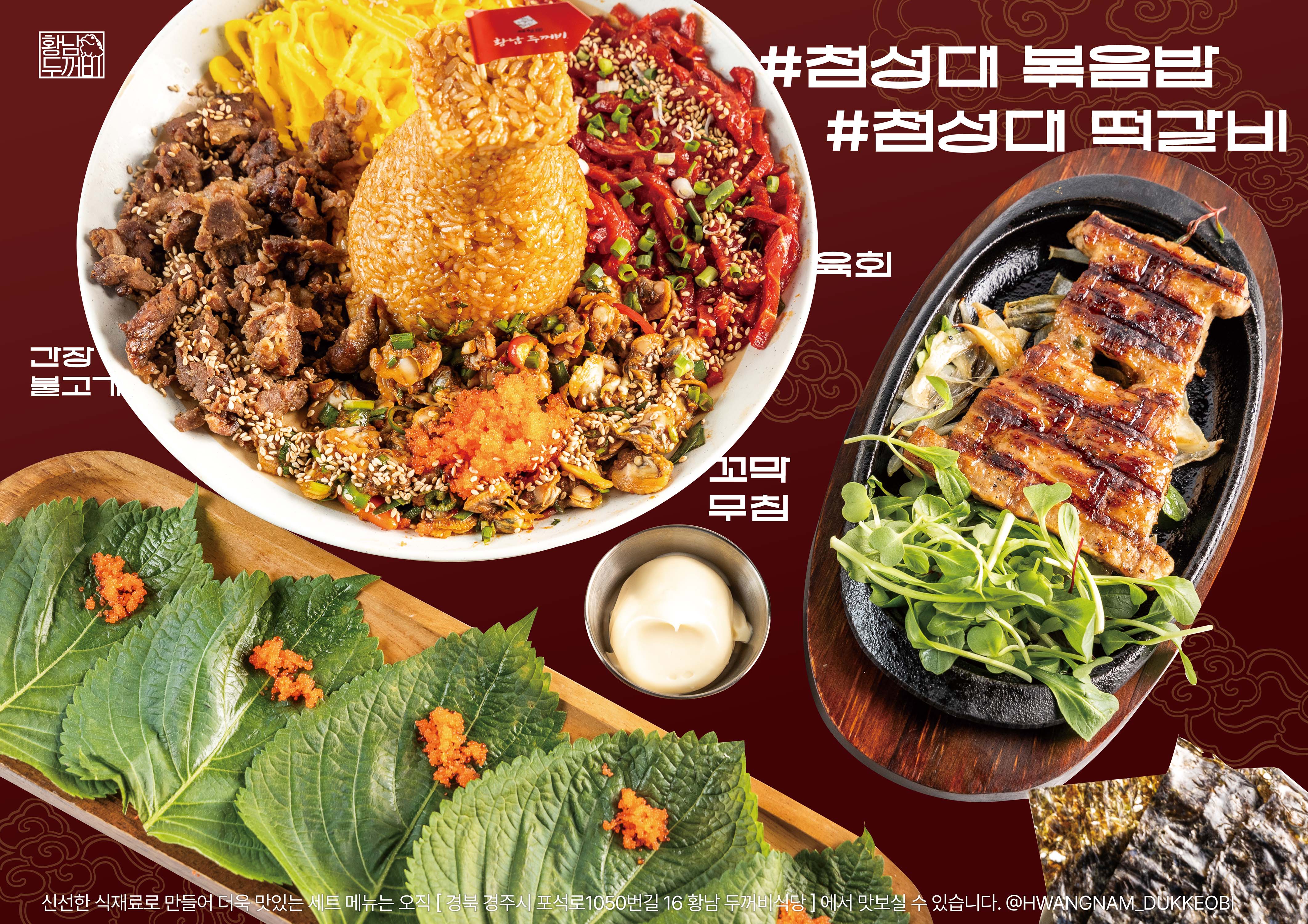황남두꺼비식당 황남본점 3