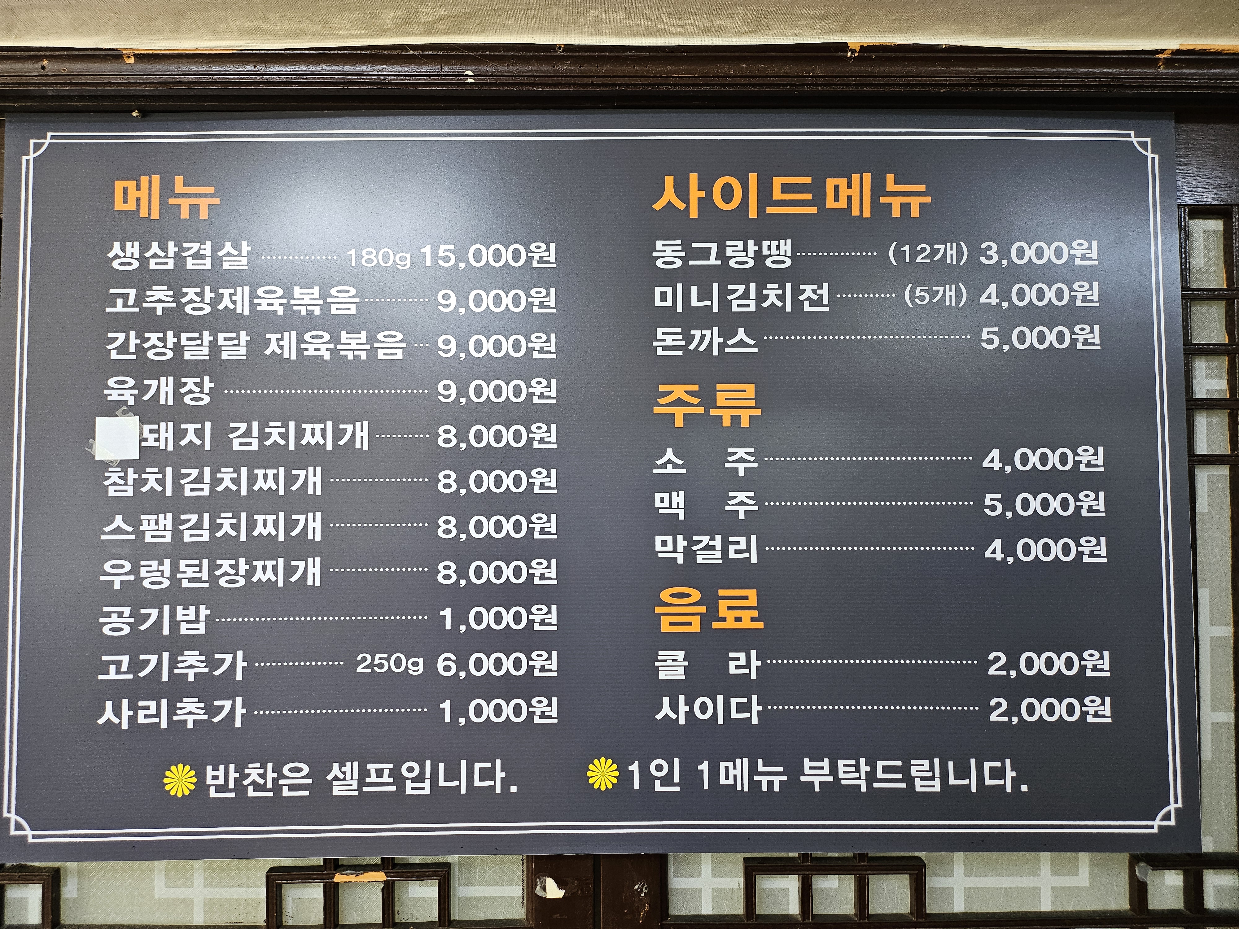 한양숯불갈비 제육의신