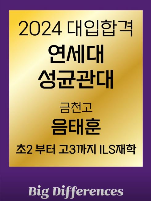 ILS수학학원 대표 이미지