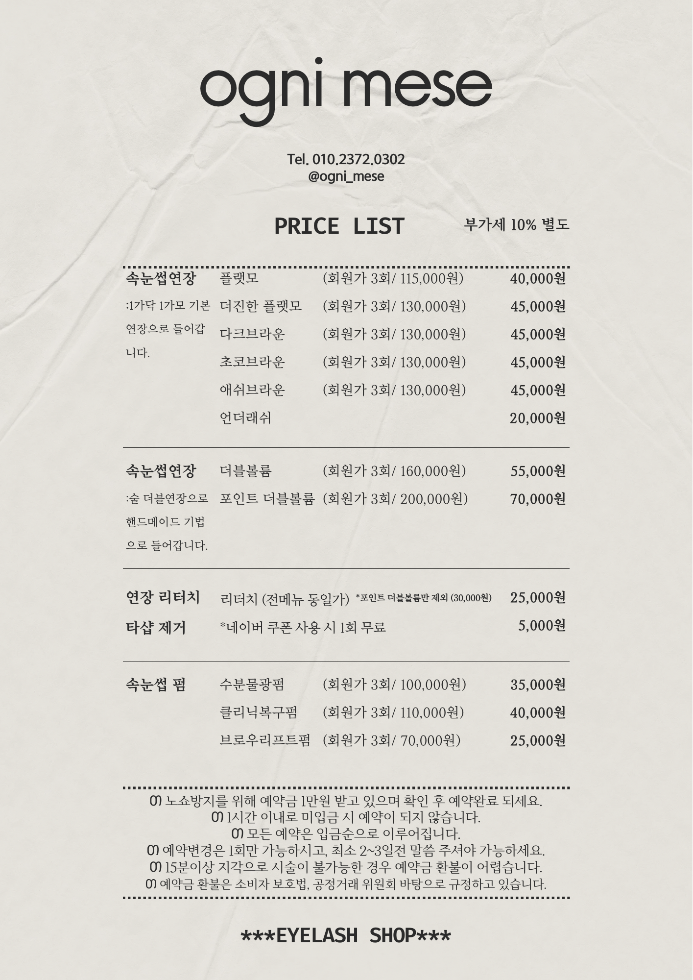 어니미즈