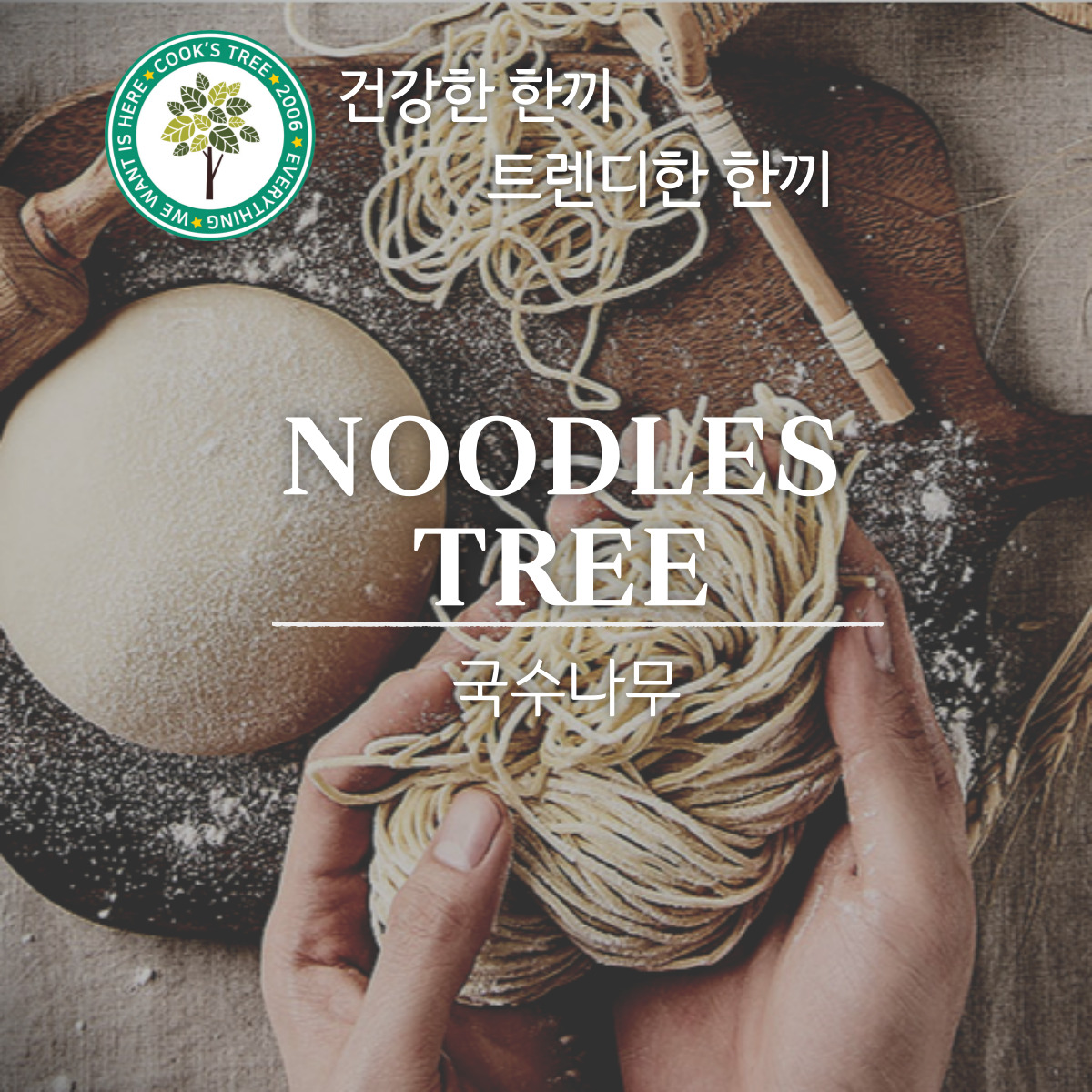 국수나무 서천점 대표 이미지