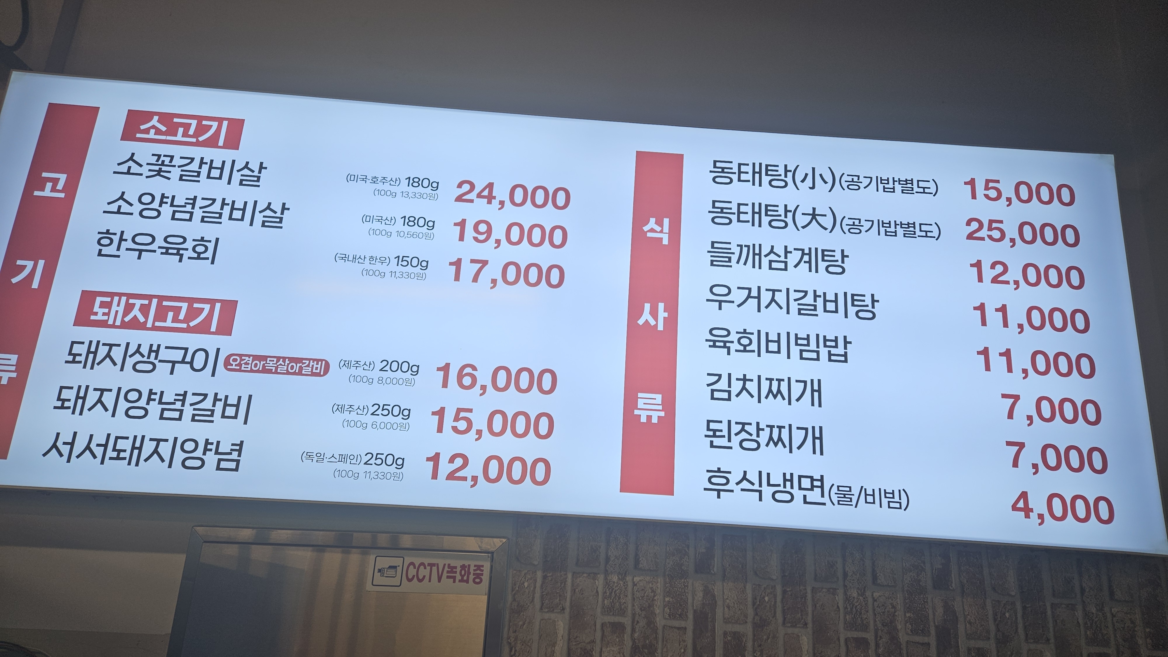 제주서서갈비