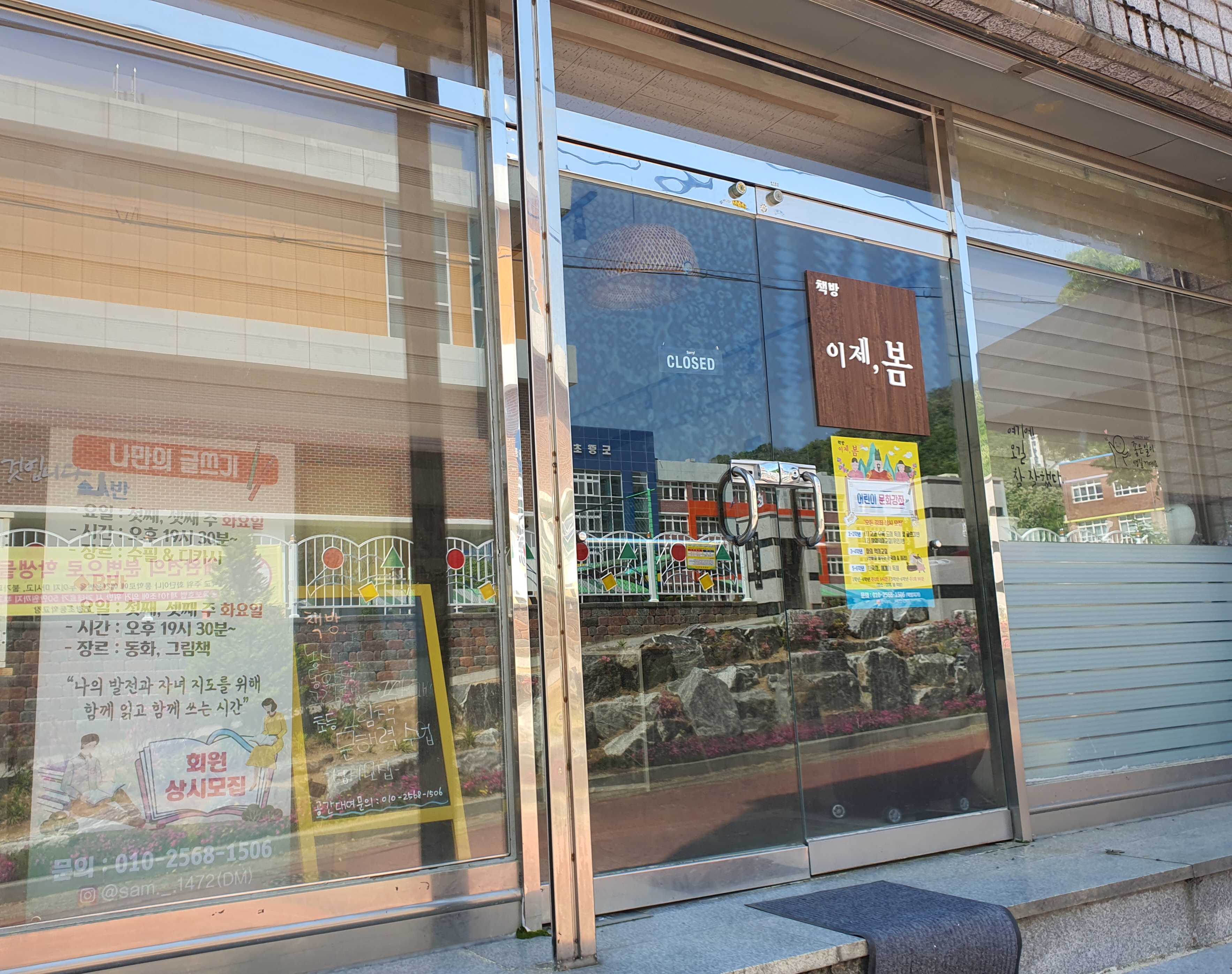 이제 봄