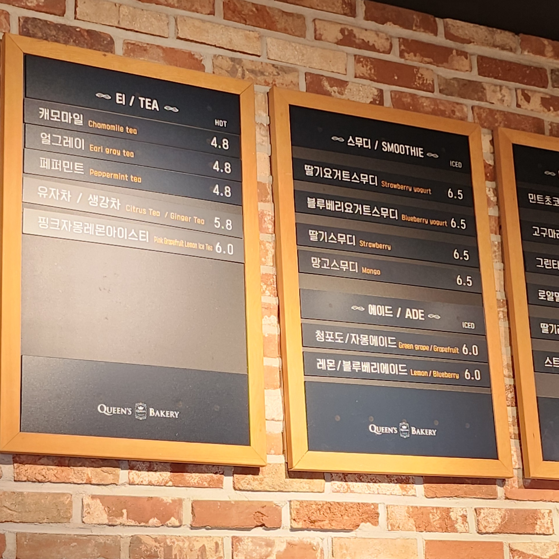 퀸즈베이커리 옥수점