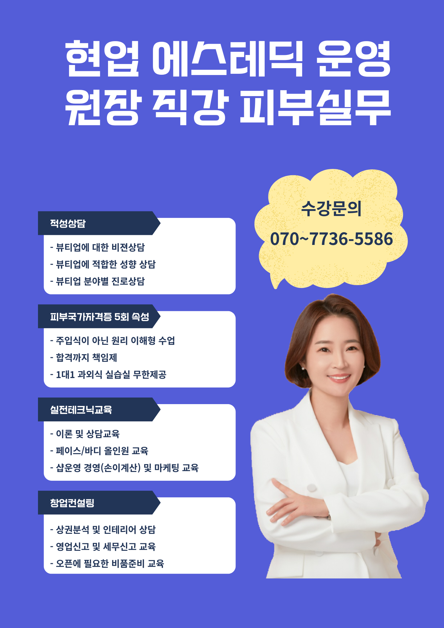 가꾸는동안 신대방우성점