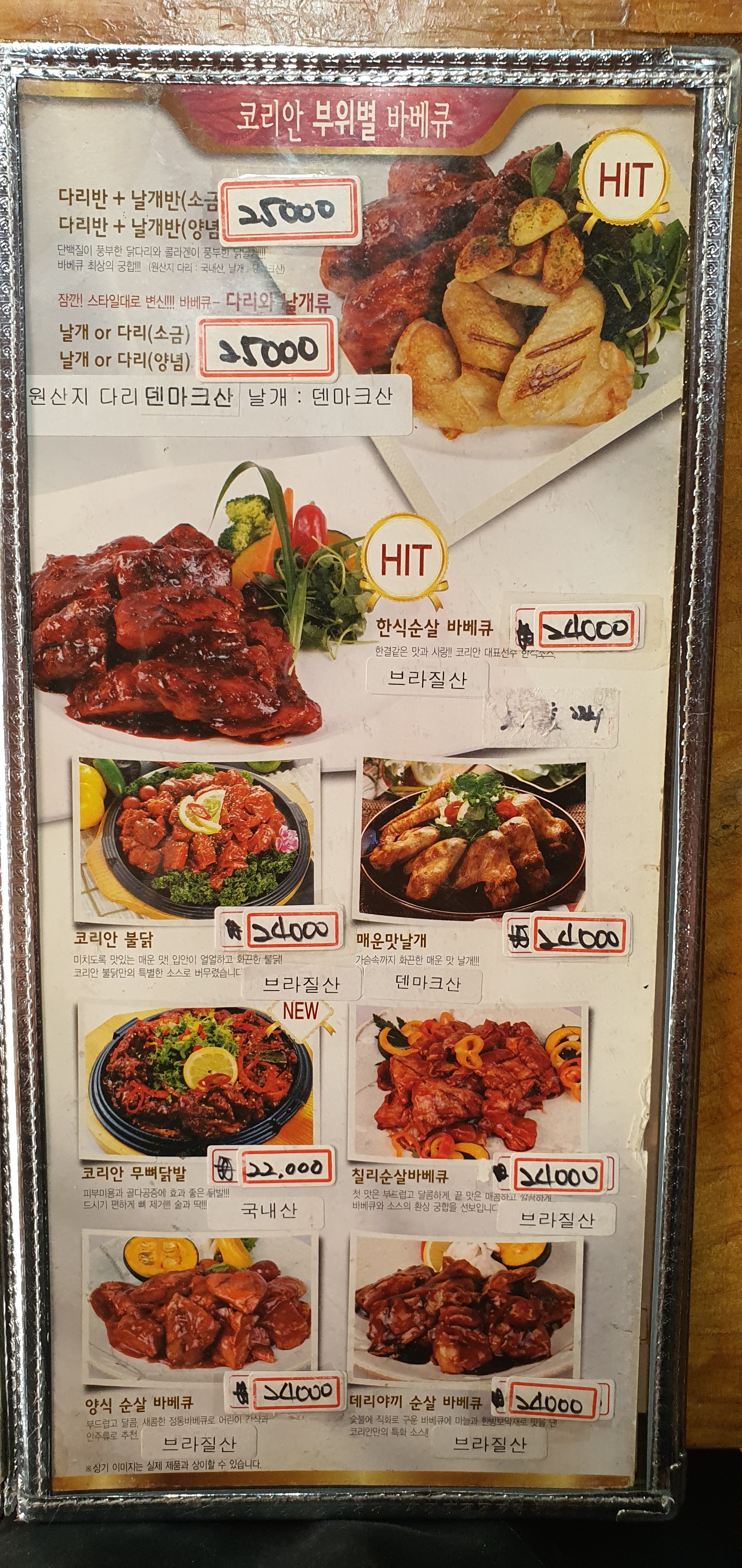코리안숯불닭바베큐 수지점