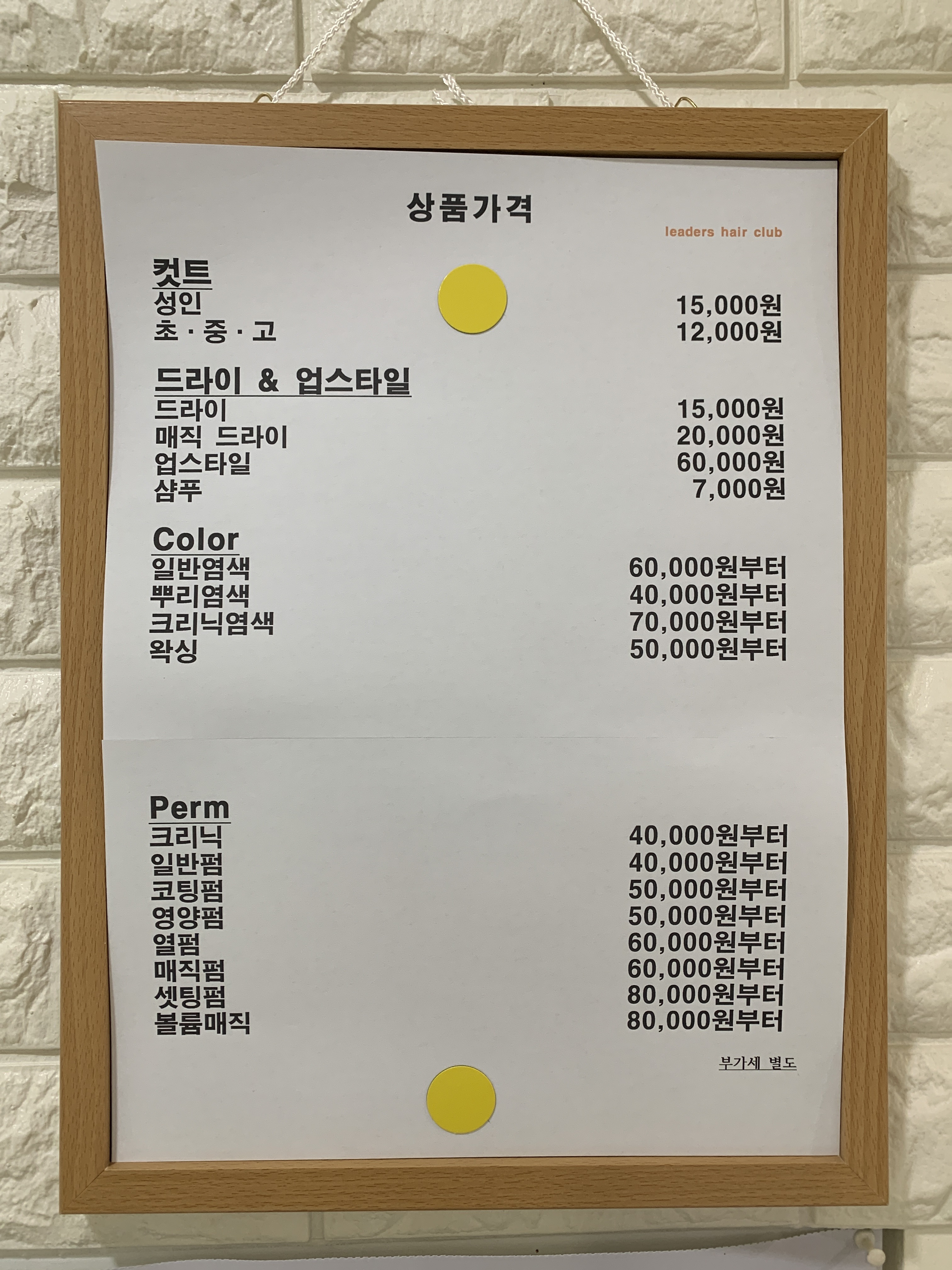 리더스헤어클럽