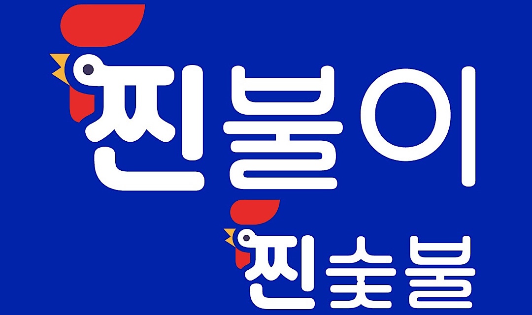 또래오래 피자앤치킨 보수부민점