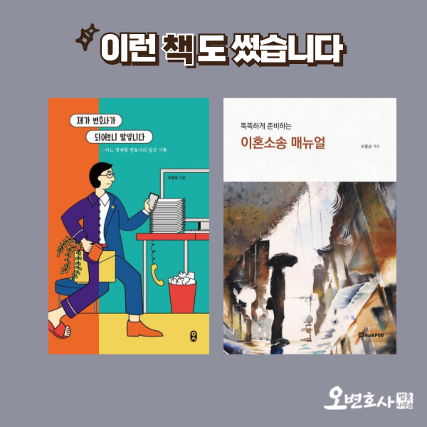 오변호사법률사무소