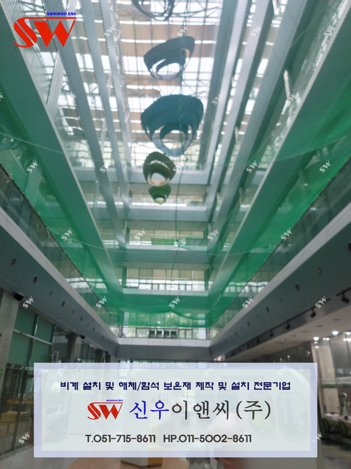 신우이앤씨