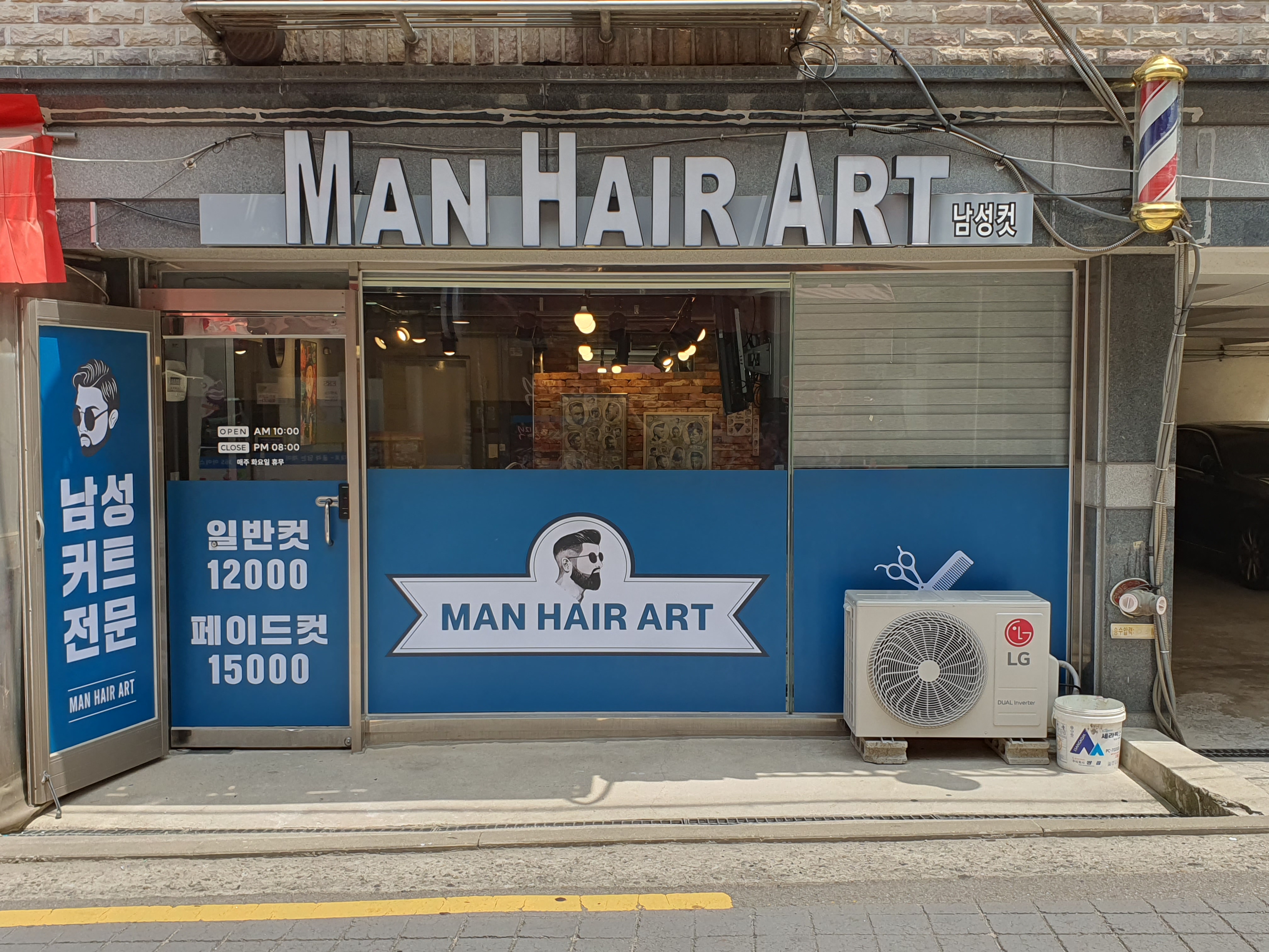 맨헤어아트