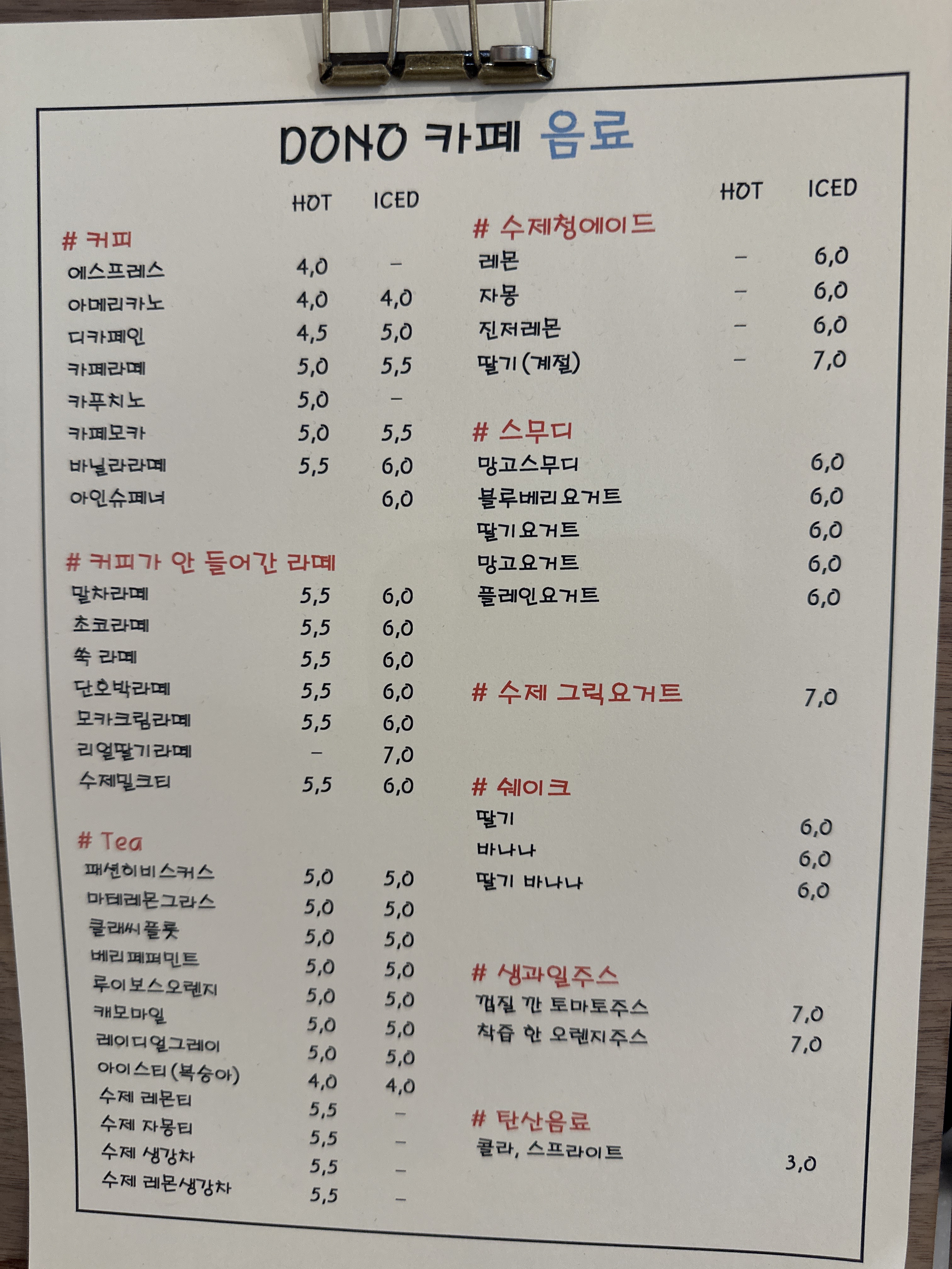 도노 충청 애견맛집
