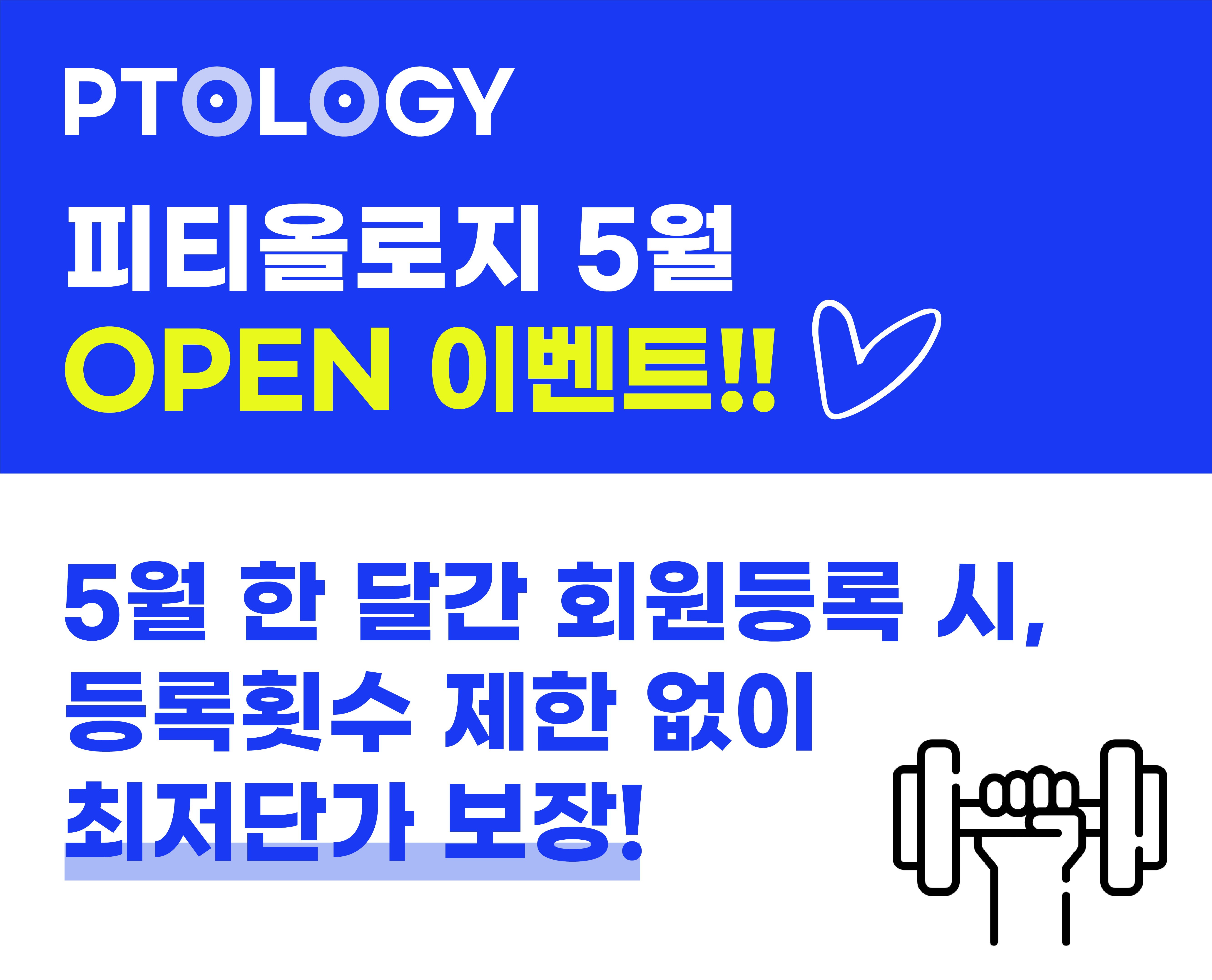 피티올로지