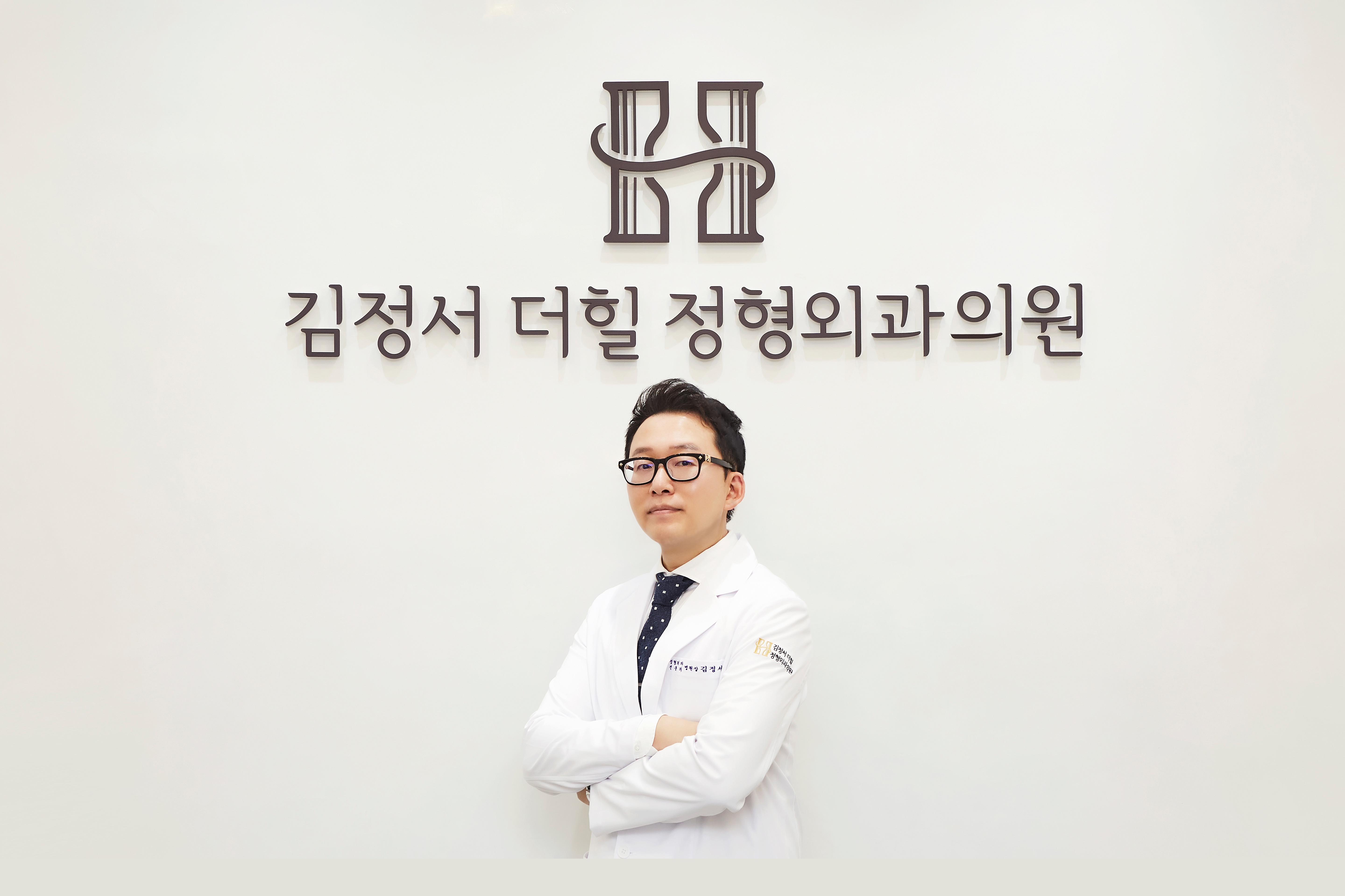김정서더힐정형외과의원