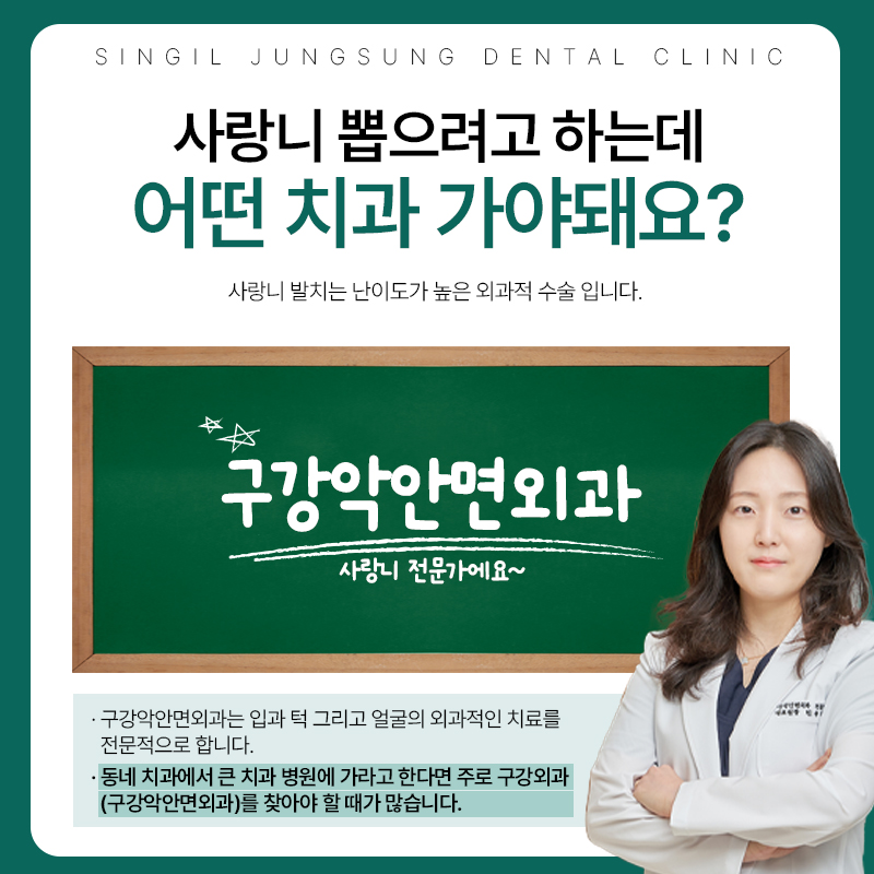 신길정성치과의원