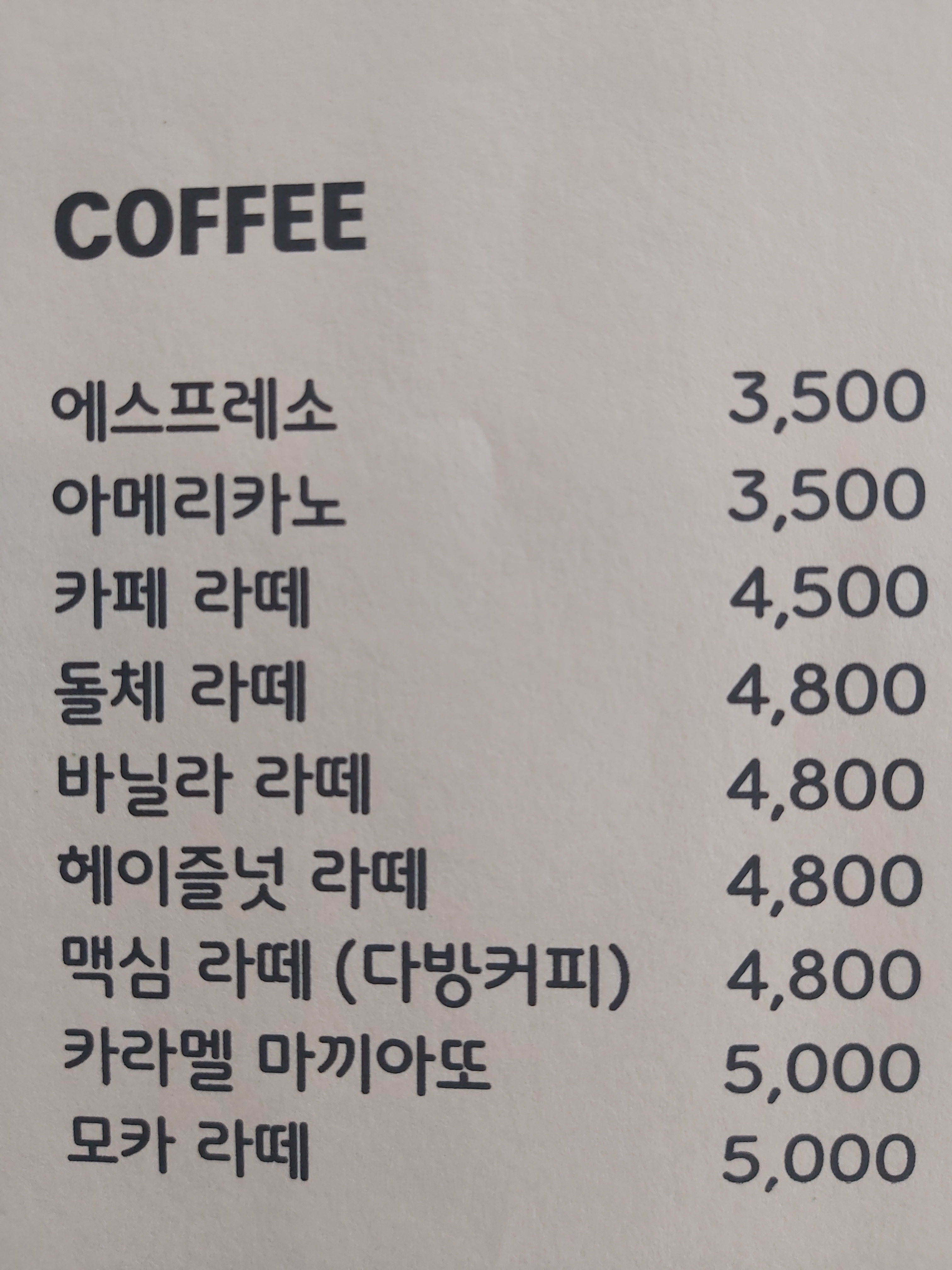 카페스트링