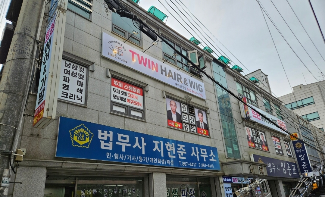 김호증모 가발전문샵 by 트윈헤어하우스