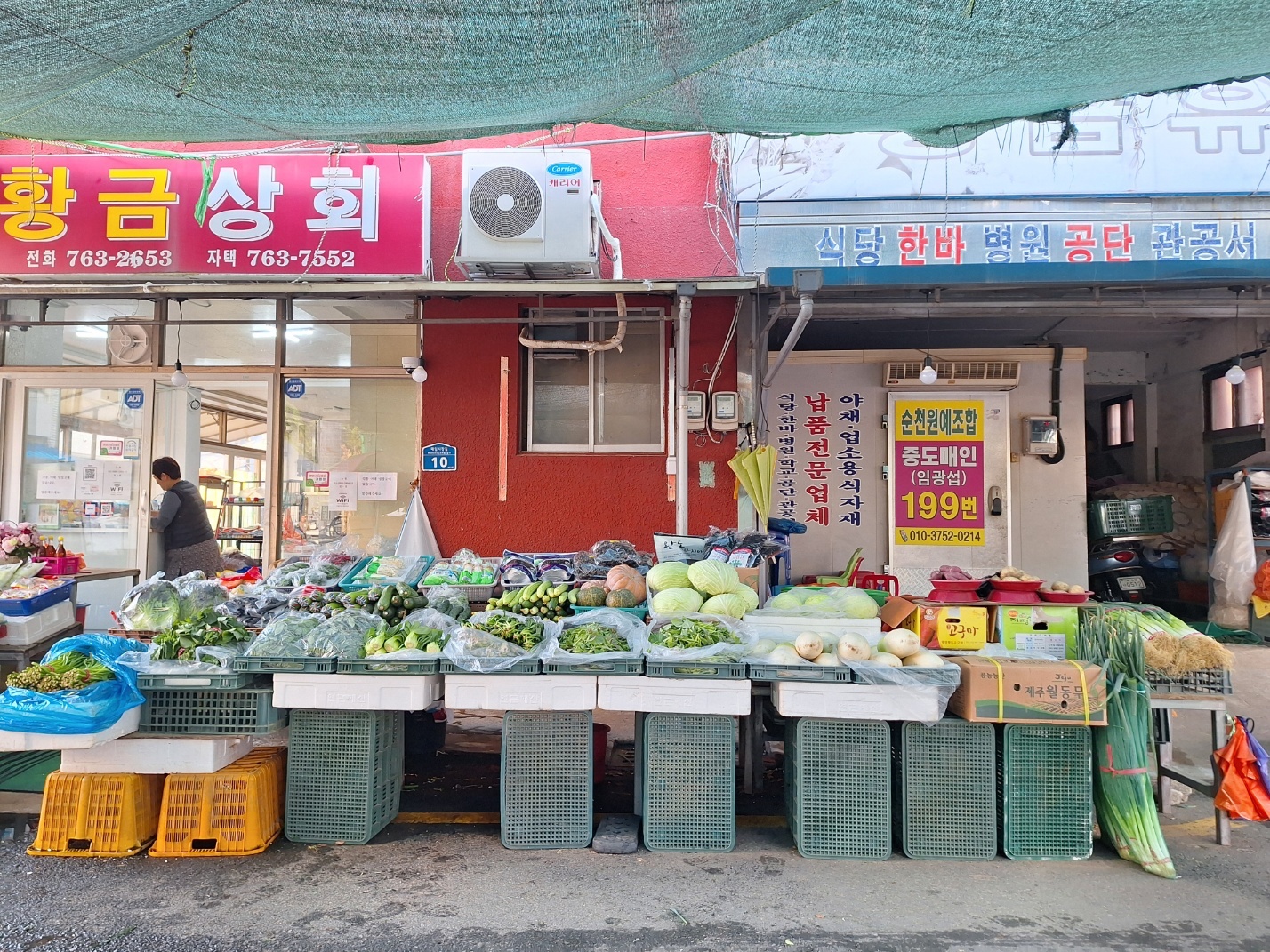 황금상회