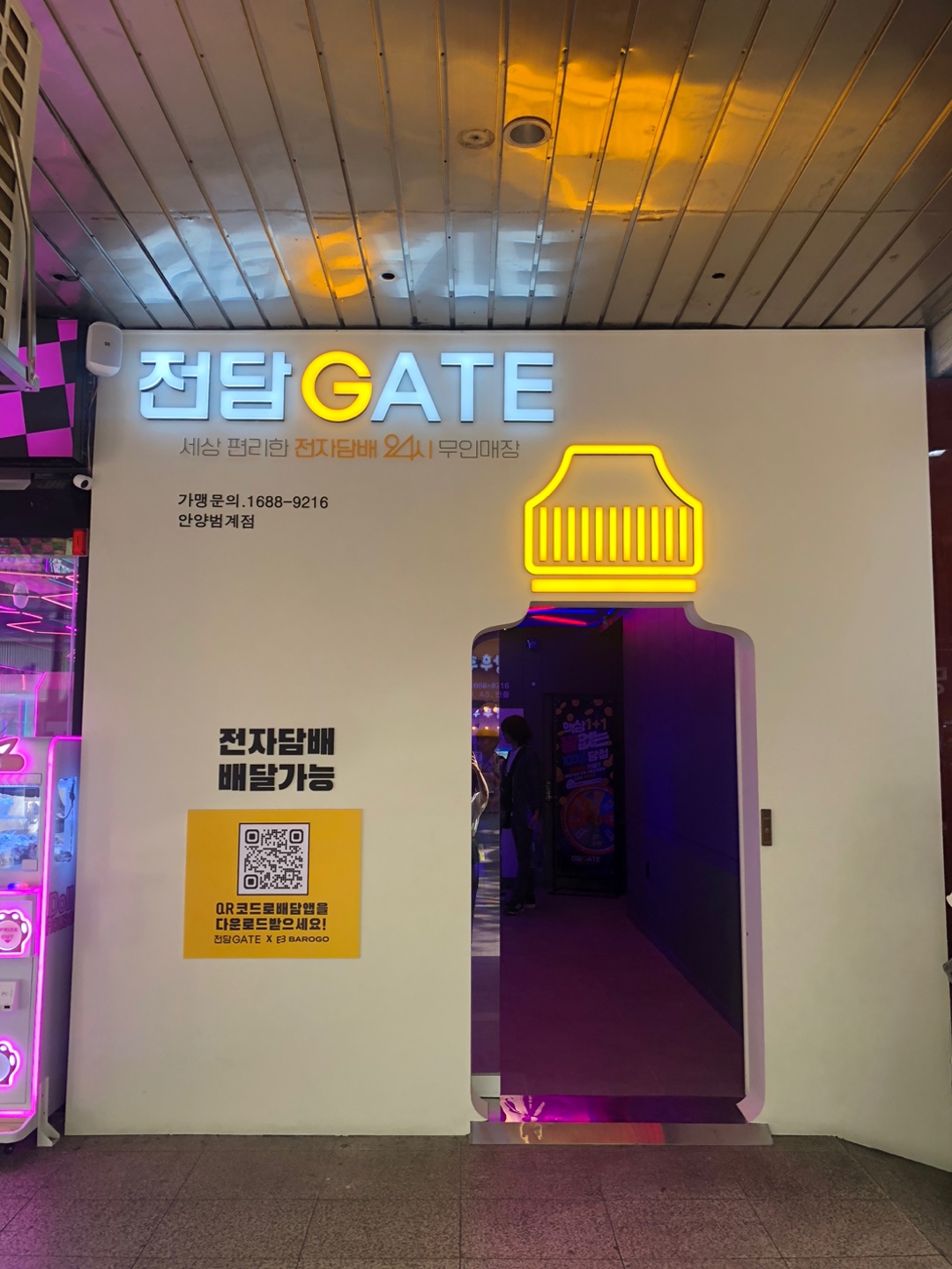 전담GATE 범계점