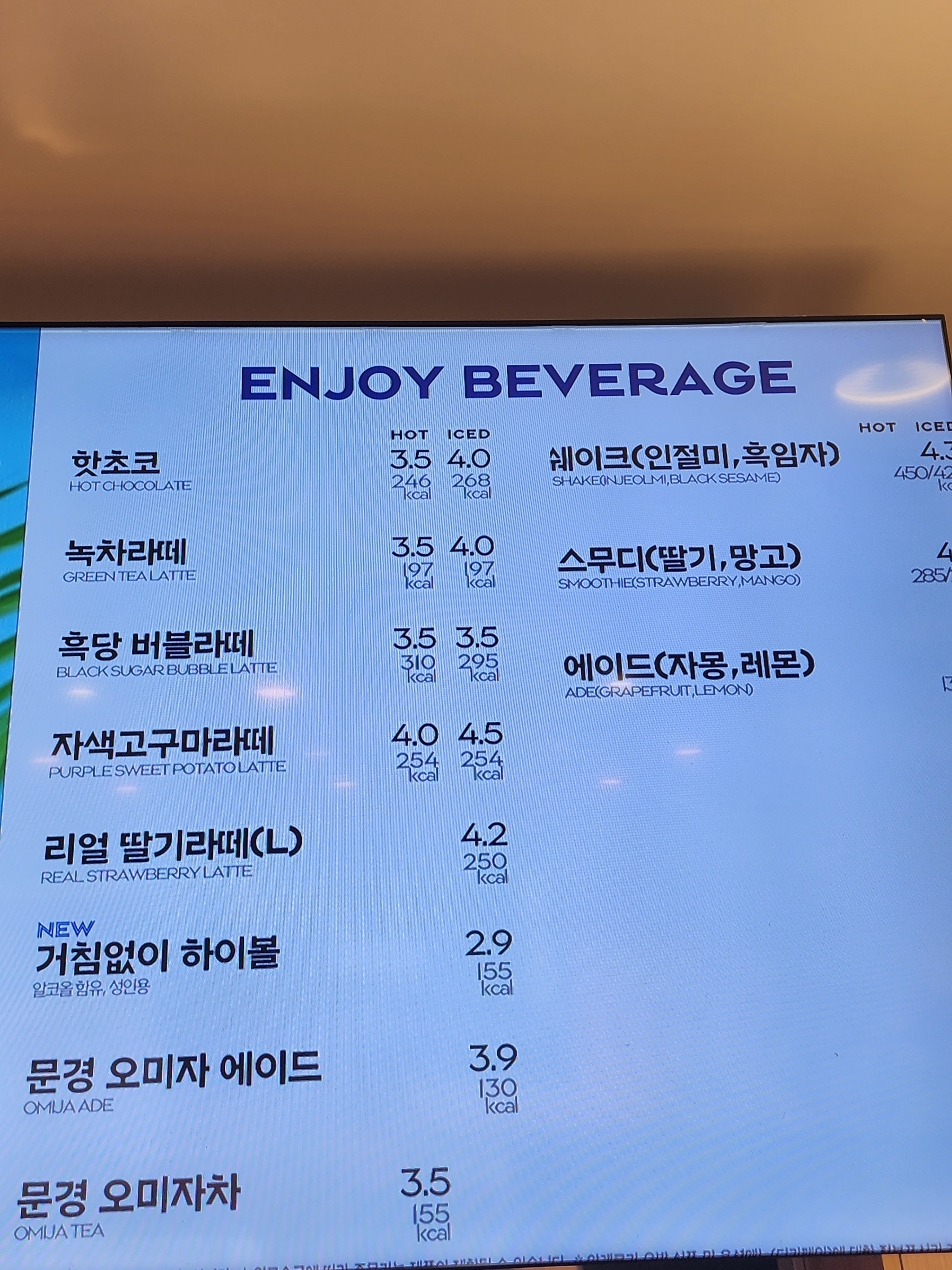 파리바게뜨 제주도두점