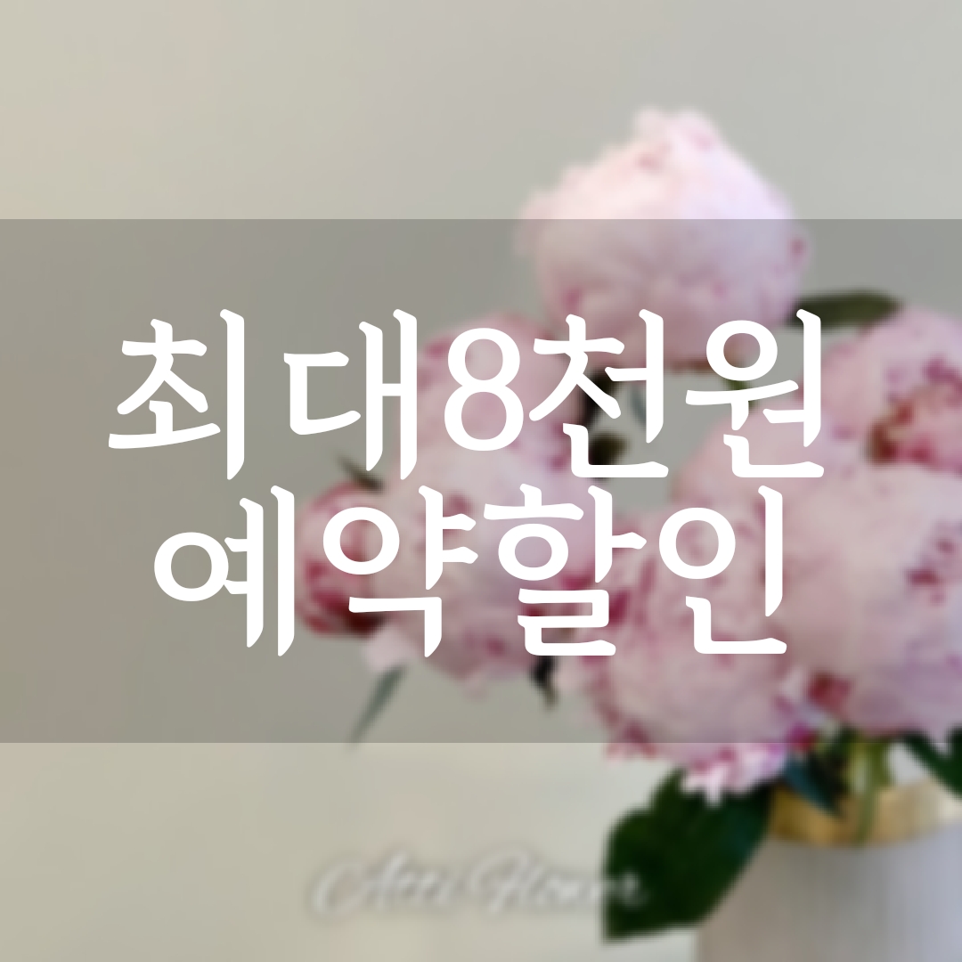 아띠플라워