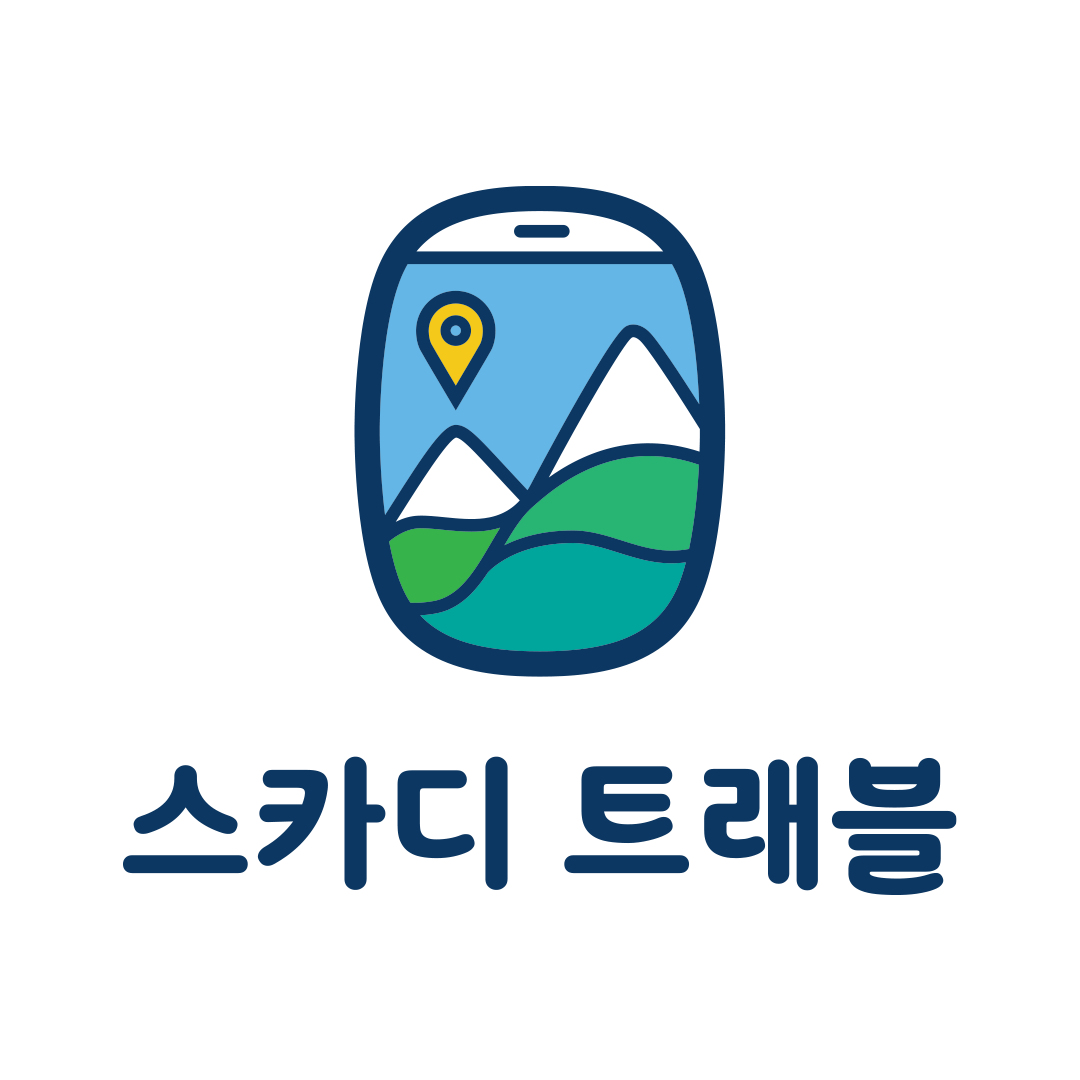 스카디 트래블