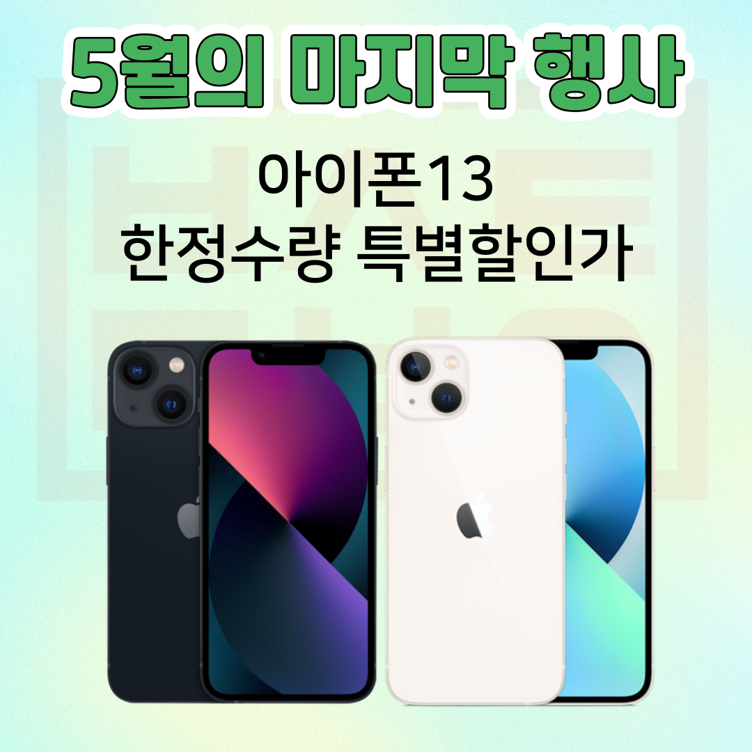KT 베스트모바일 종암점