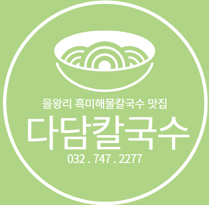다담칼국수