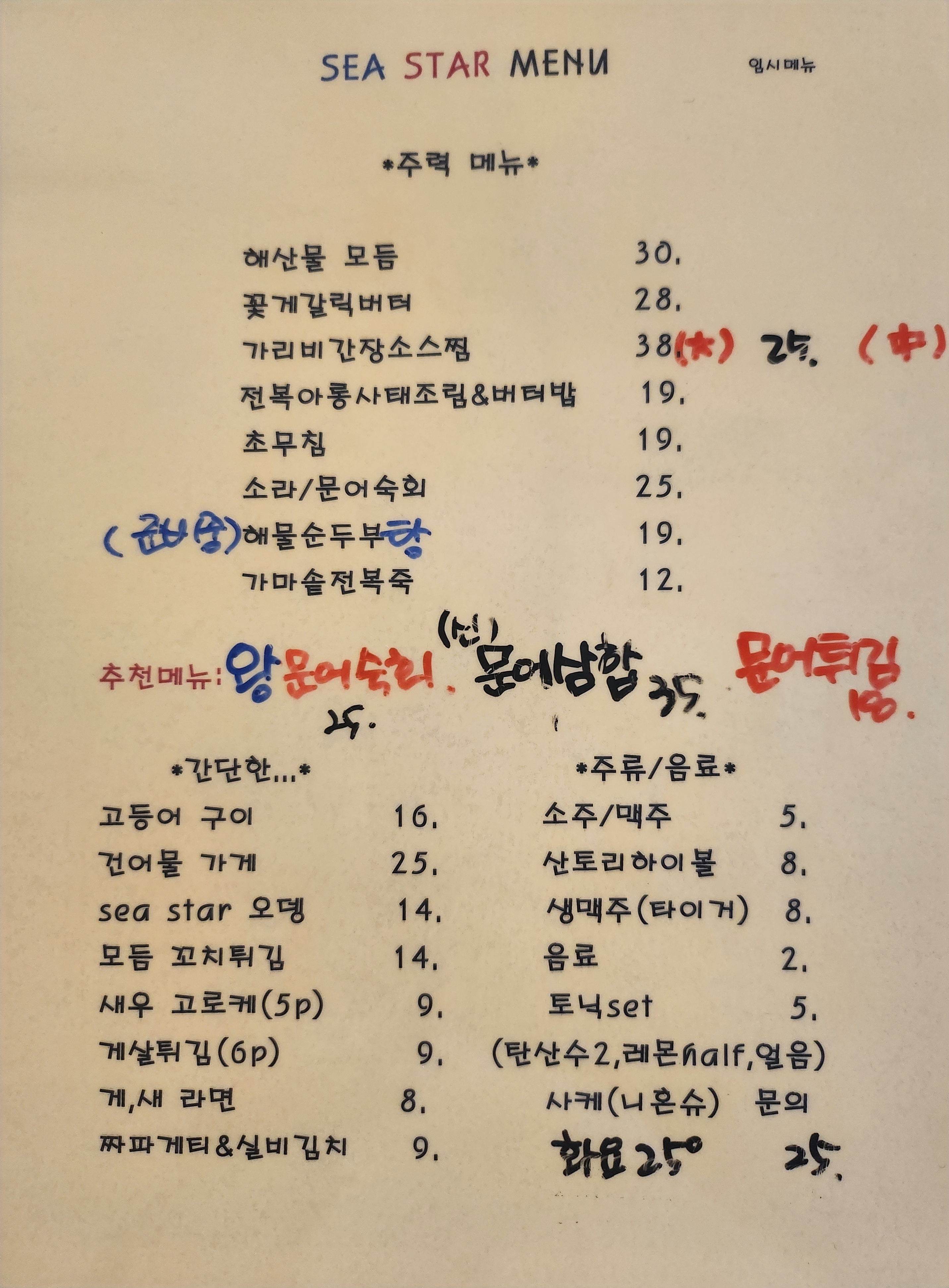 황금씨스타 들안길본점