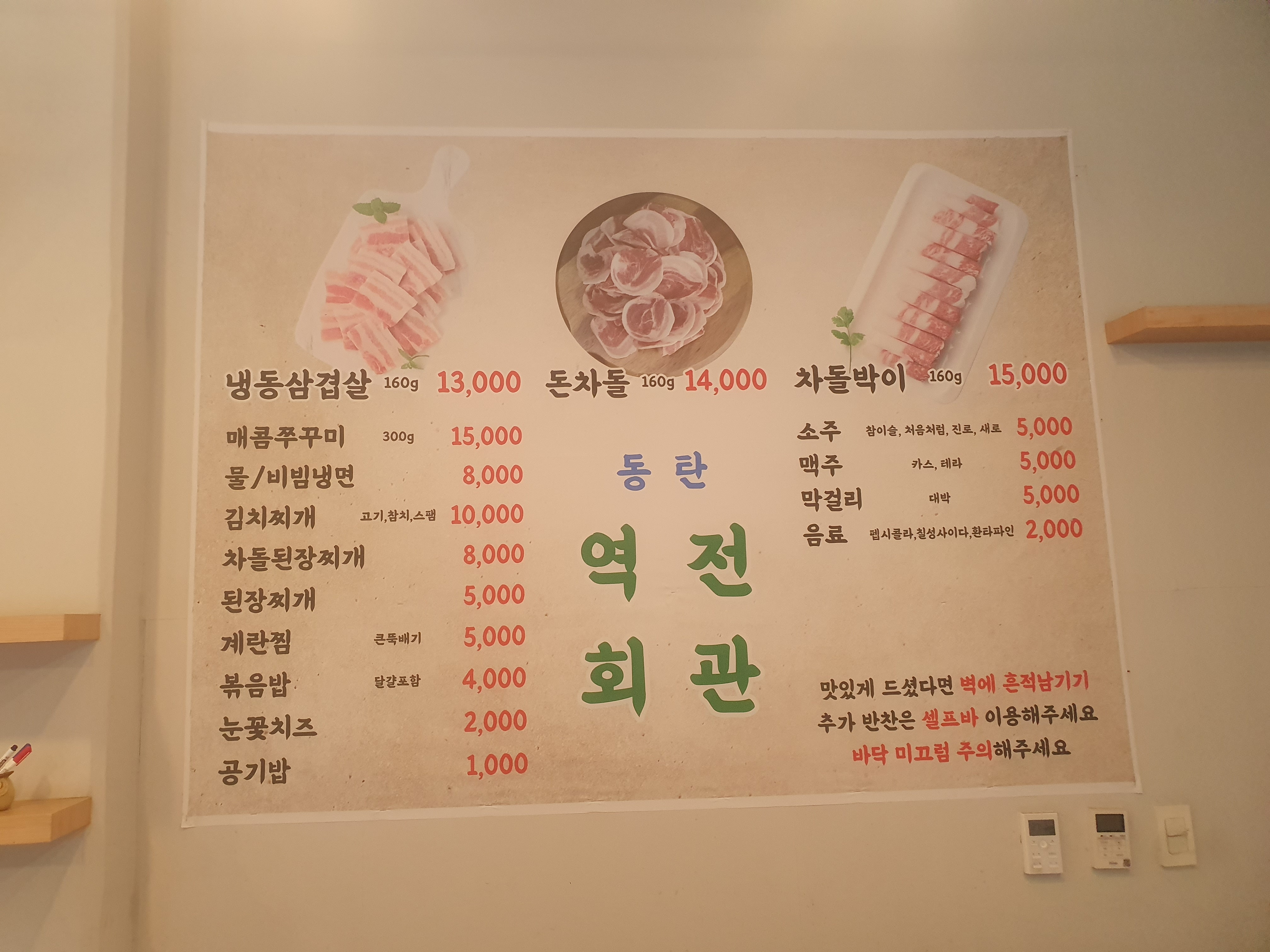 동탄역전회관