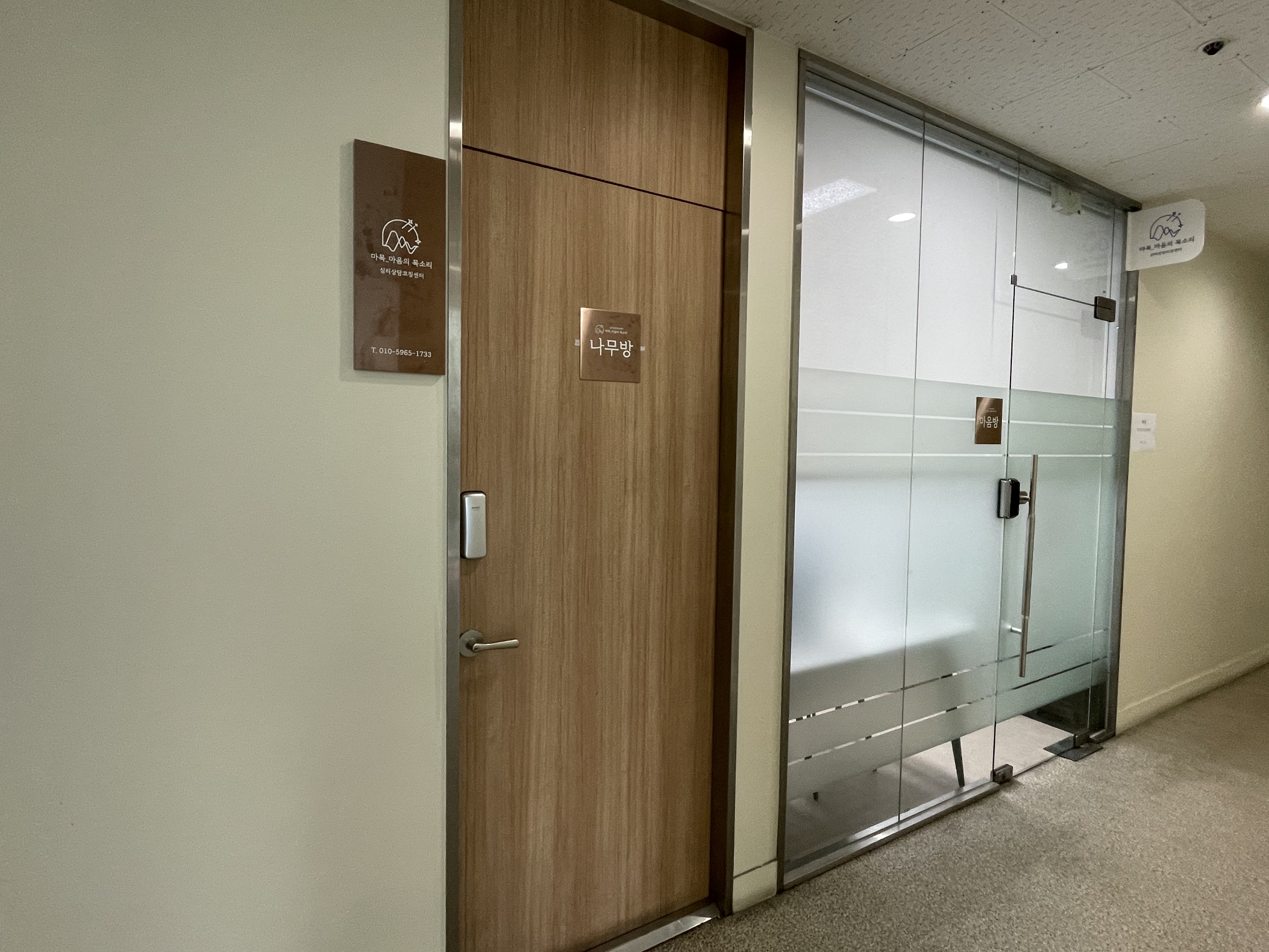 마목심리상담코칭센터 대표 이미지