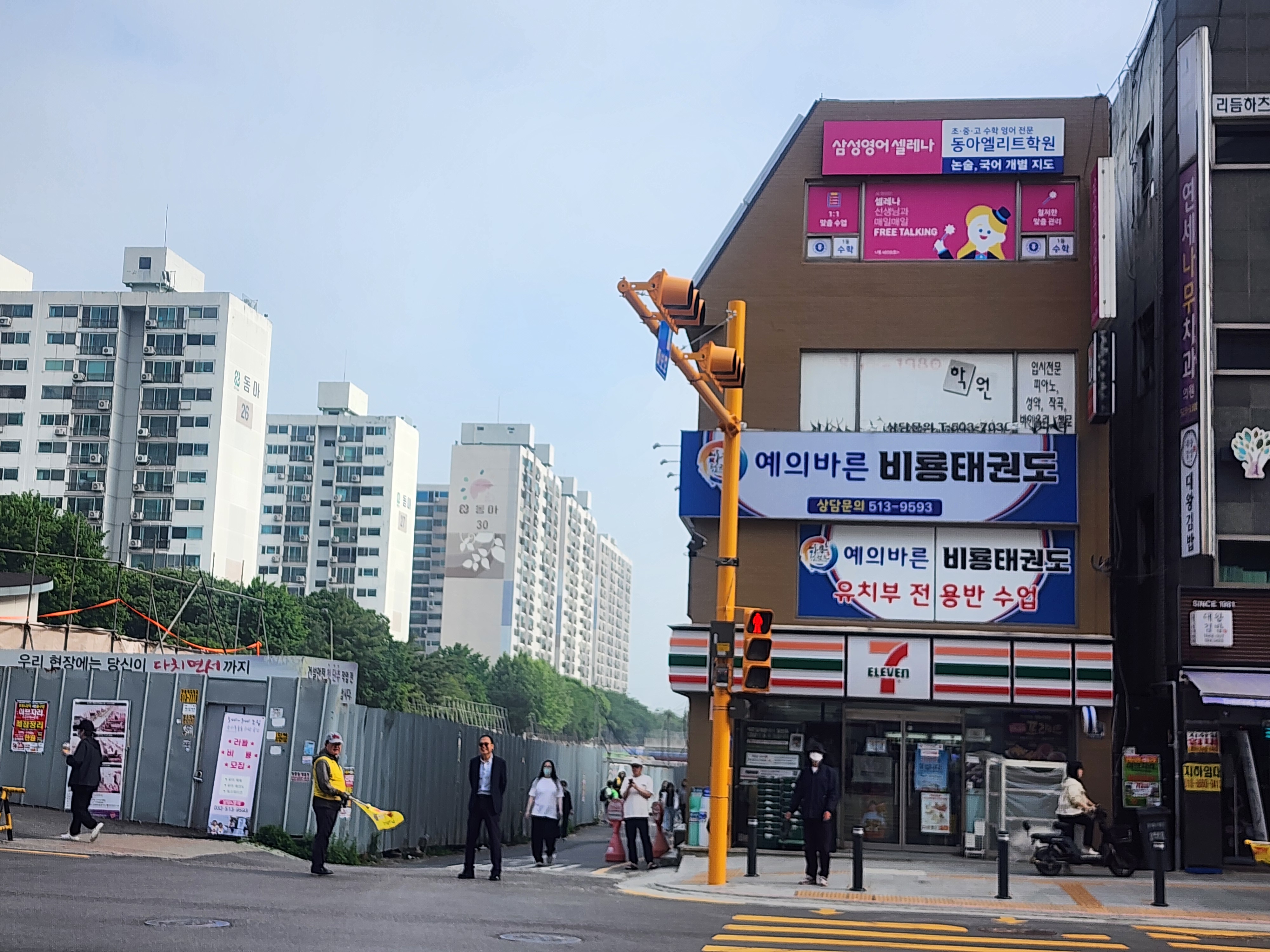 동아엘리트학원