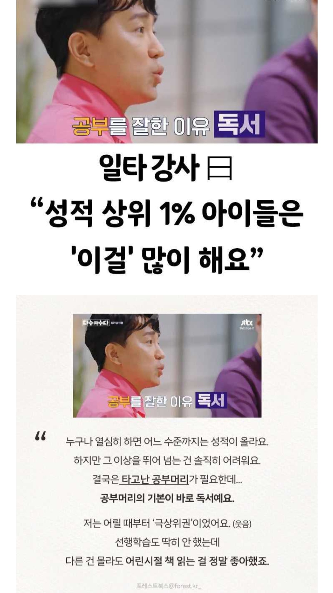 플라톤아카데미 이문성북교습소