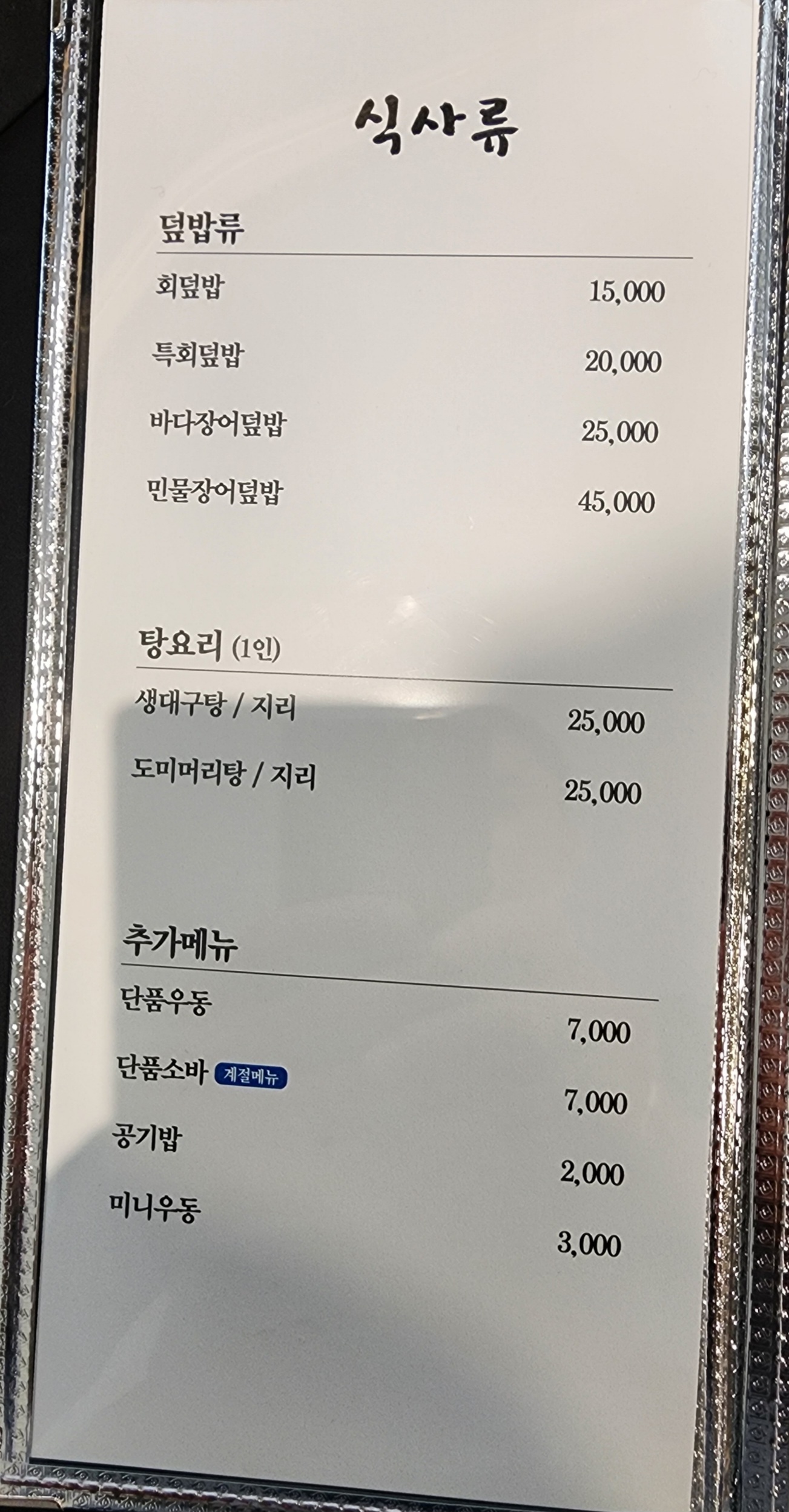 스시팡
