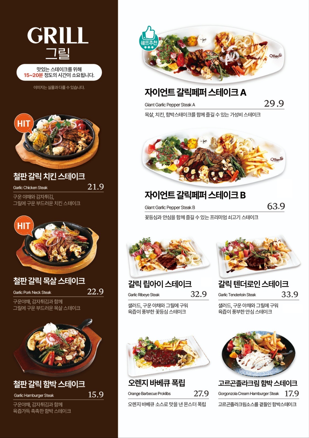 올리앤 산하점