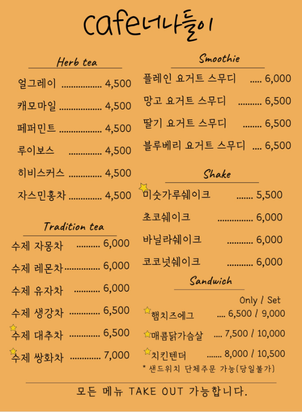너나들이 사진 2