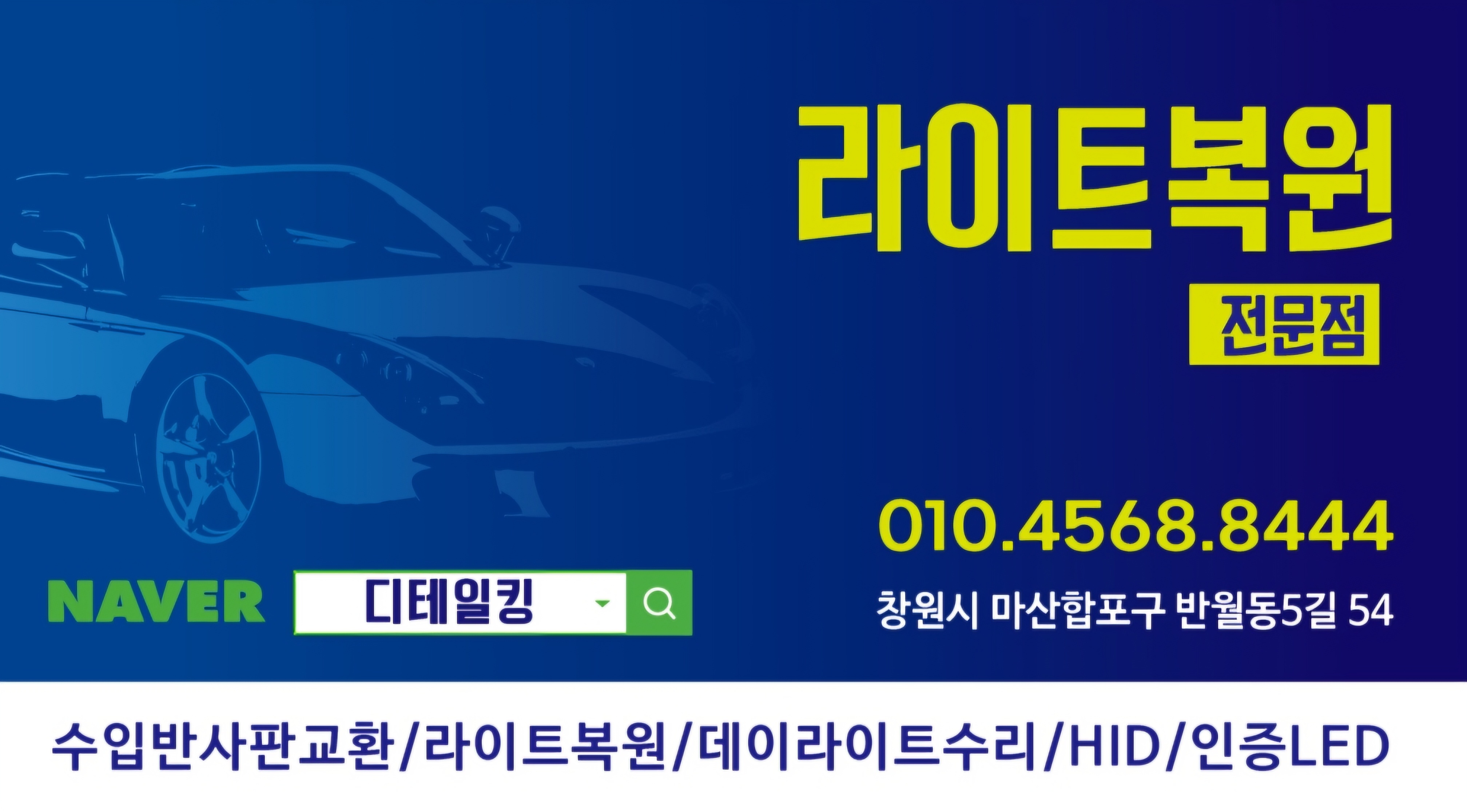 디테일킹