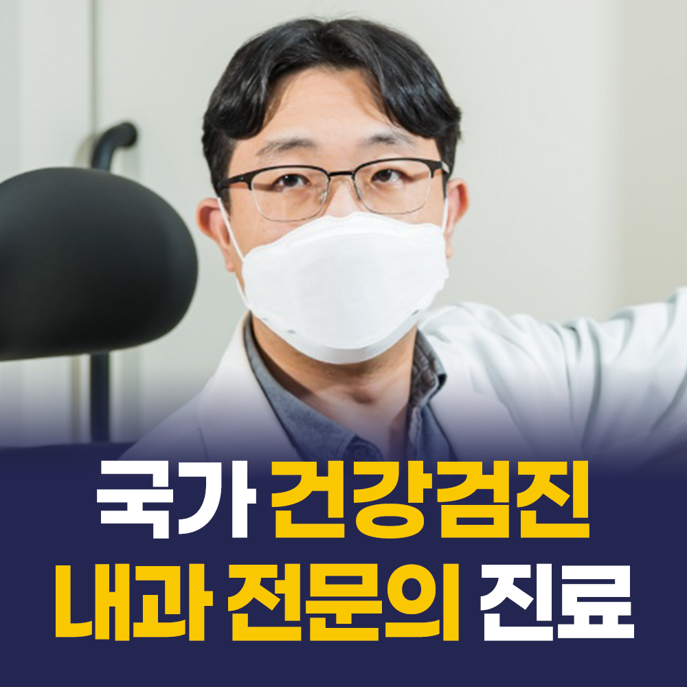 365잘봄내과의원