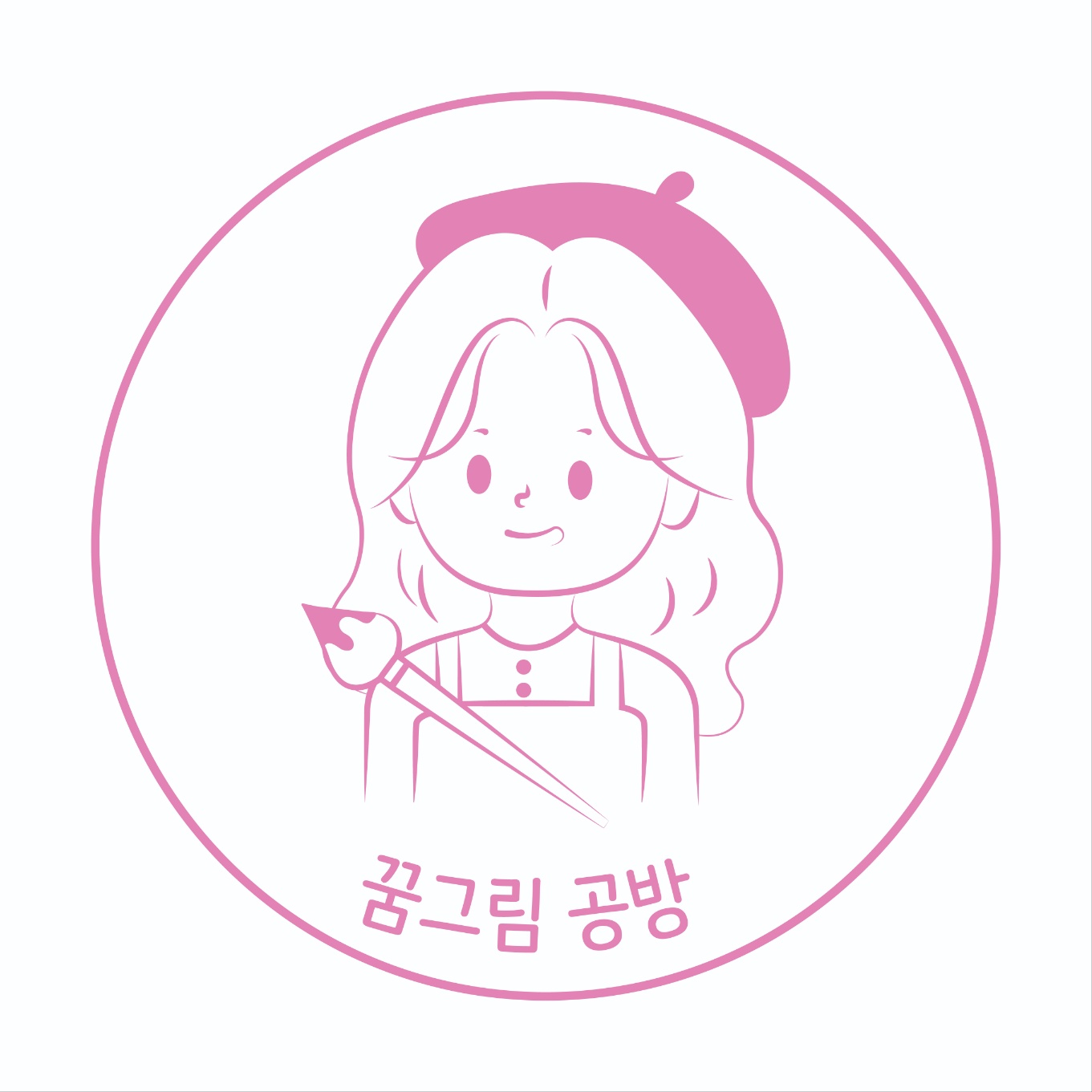 꿈그림공방