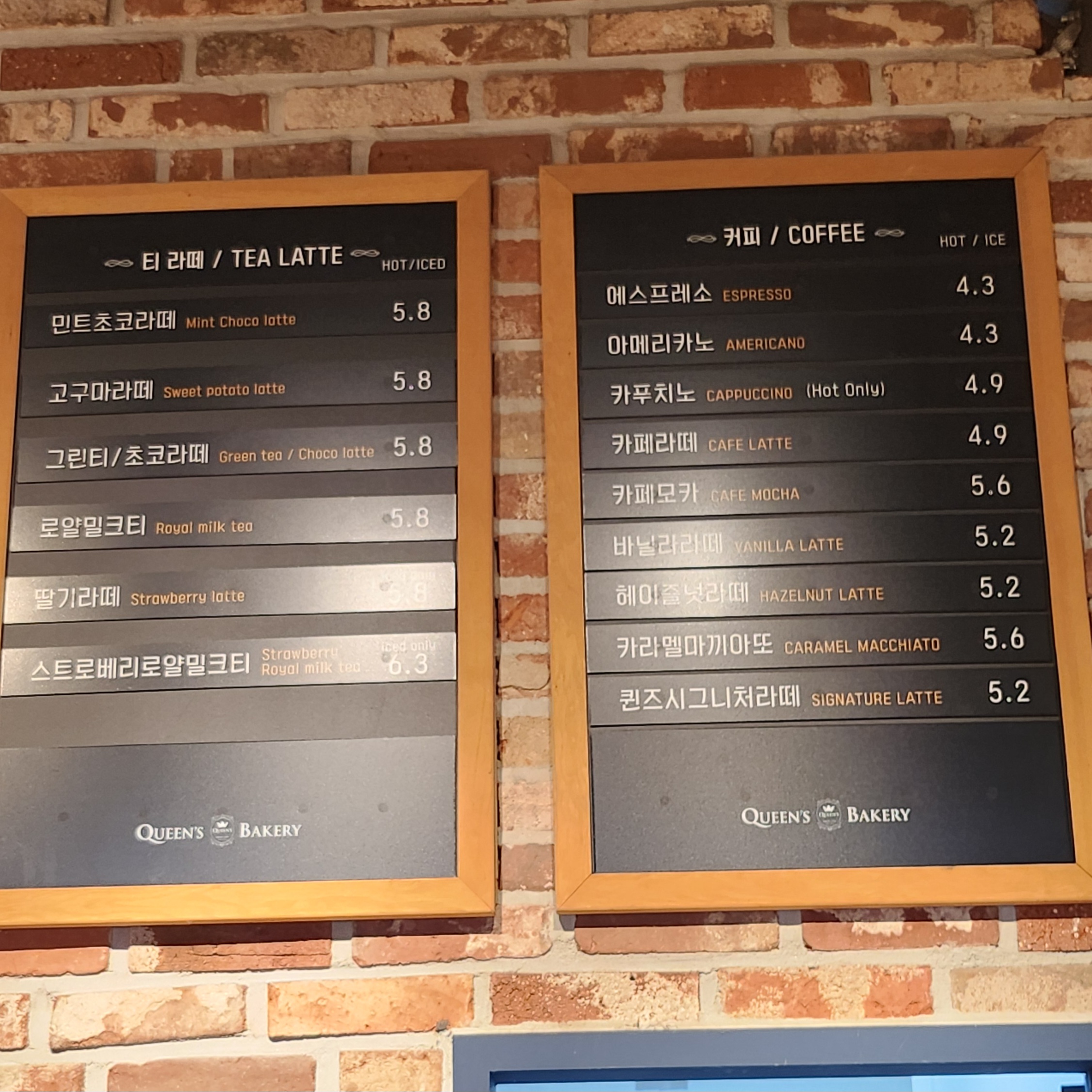 퀸즈베이커리 옥수점