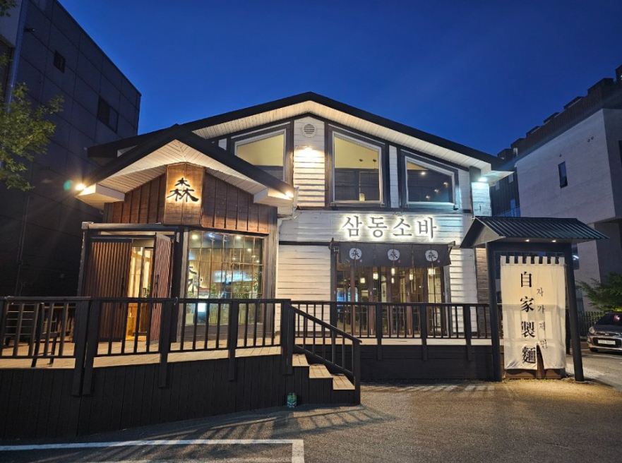삼동소바 광명직영점 설명사진