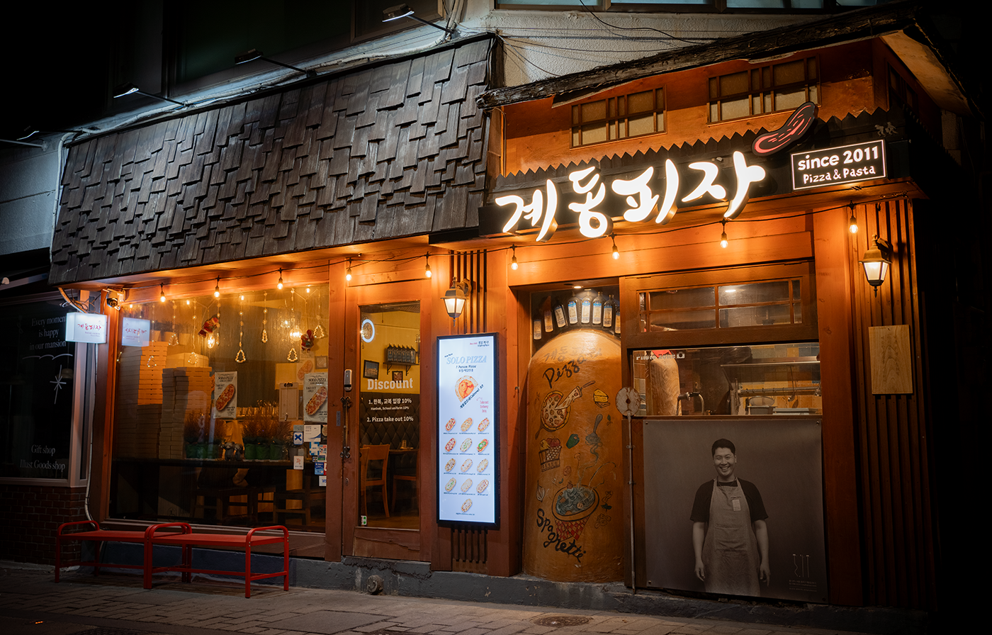 계동피자