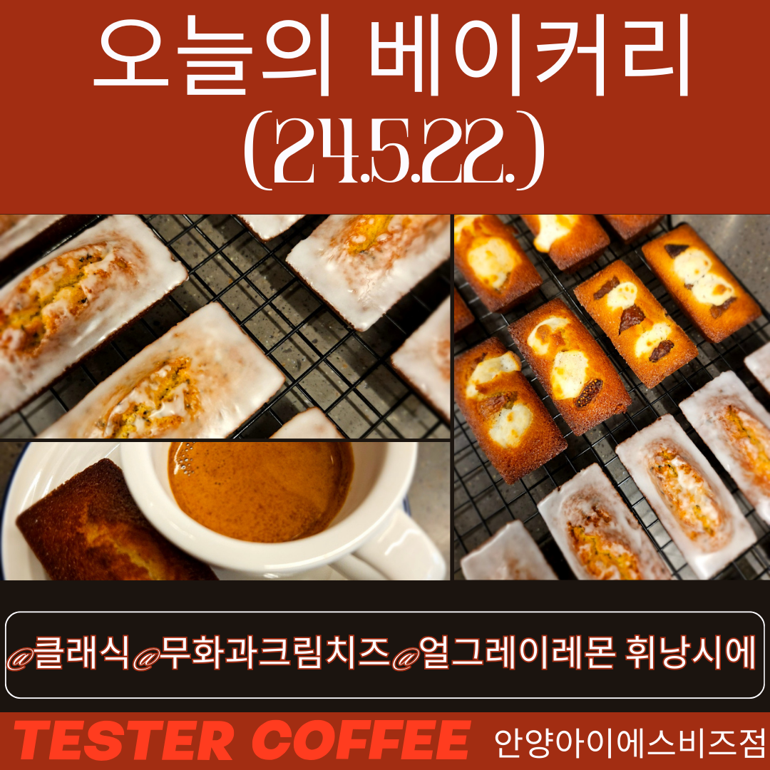 테스터커피 안양아이에스비즈타워점
