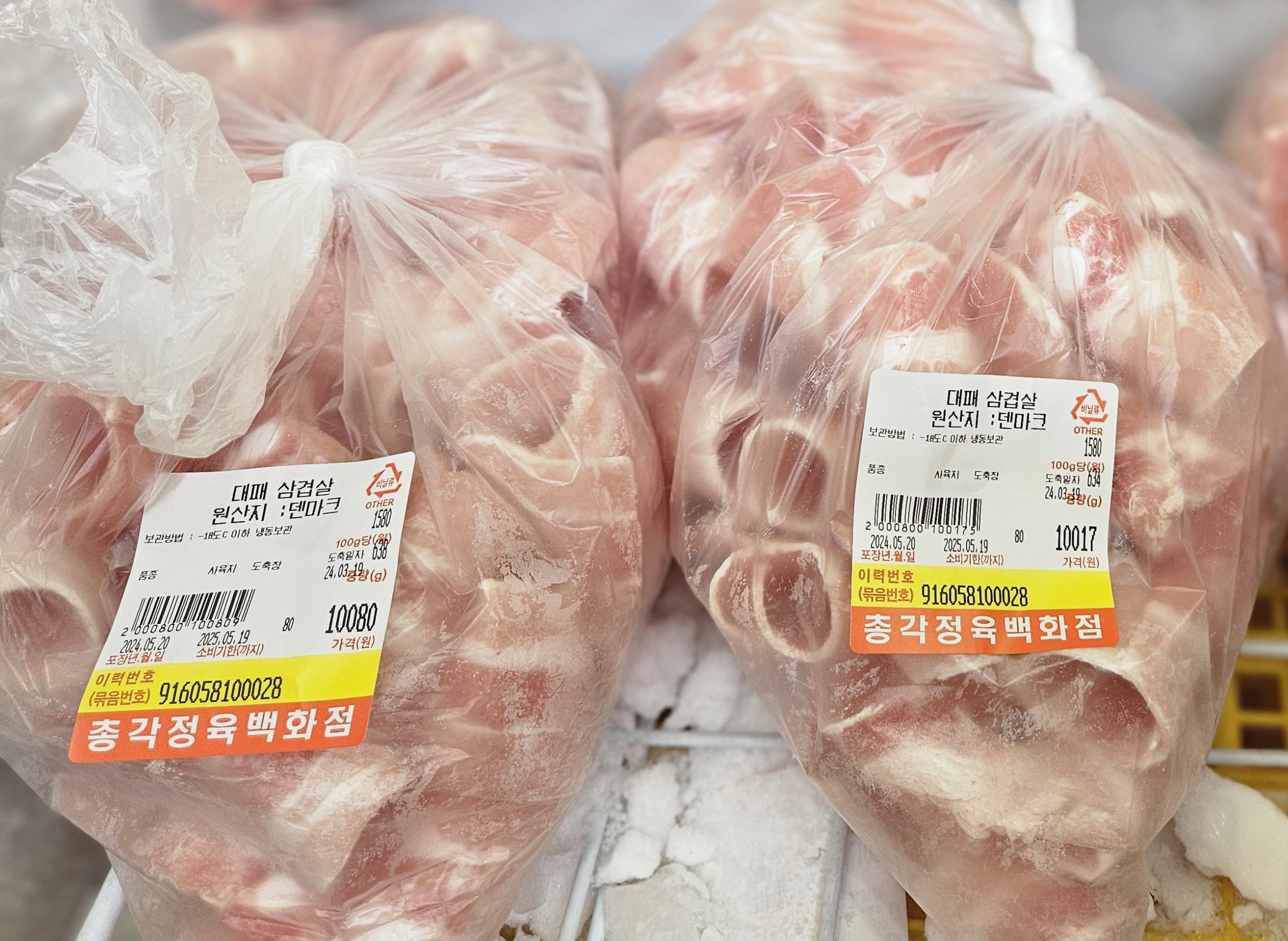 총각정육백화점