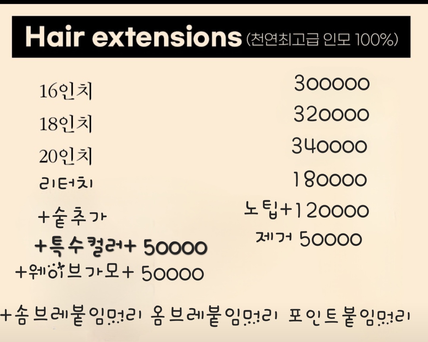 헤어바이봄