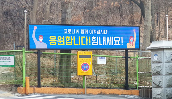 엘이디멀티넷