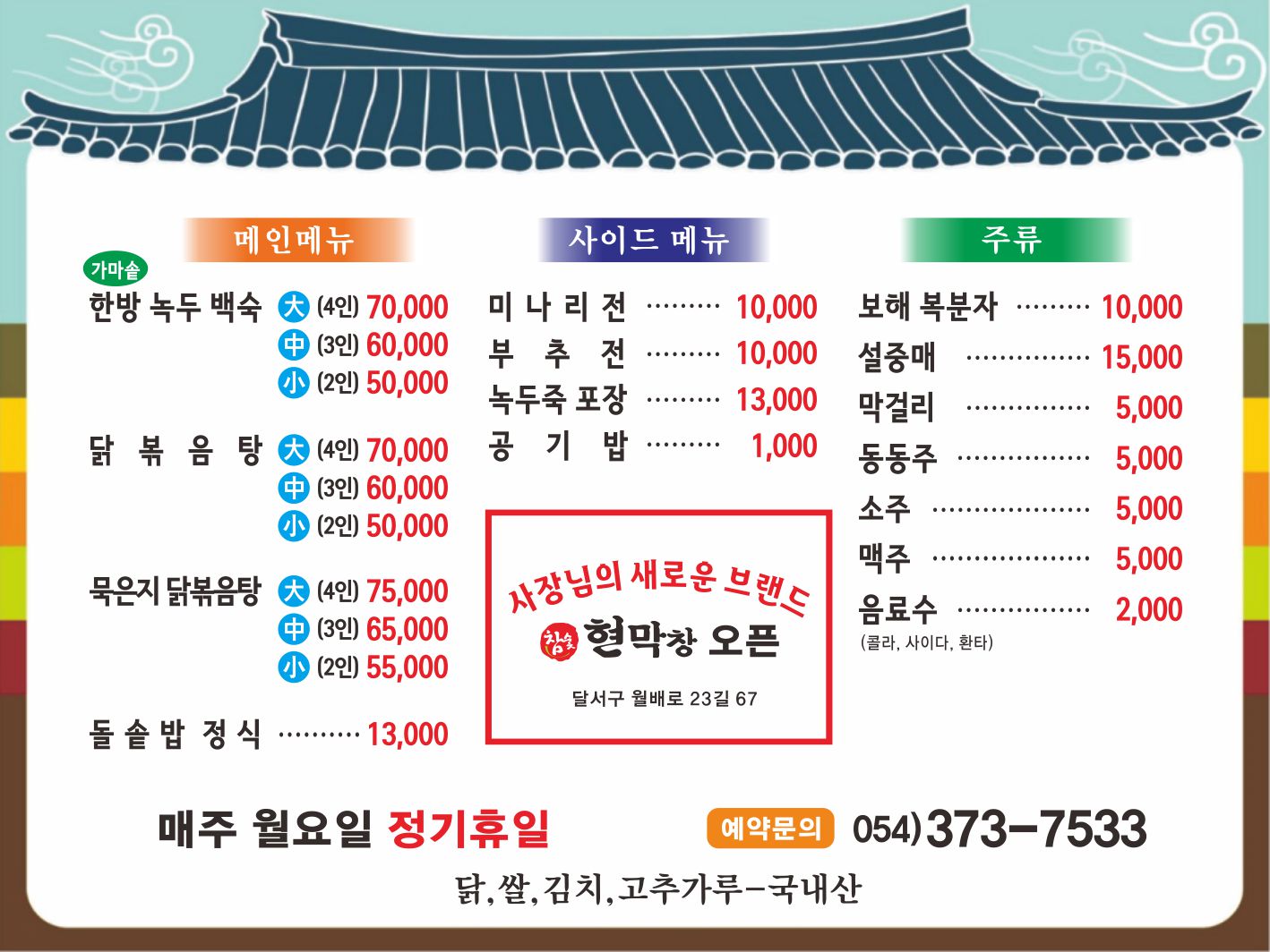 거송정