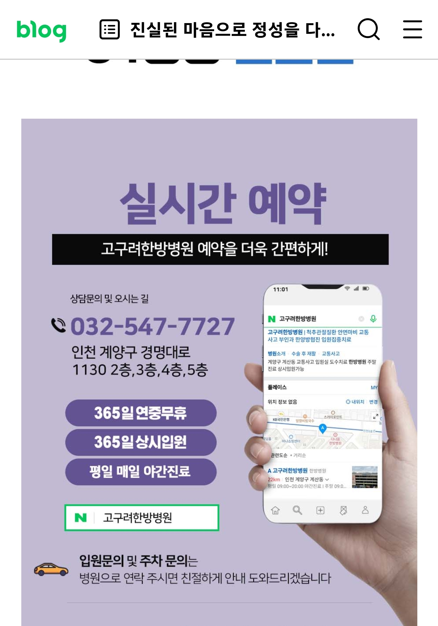 고구려한방병원